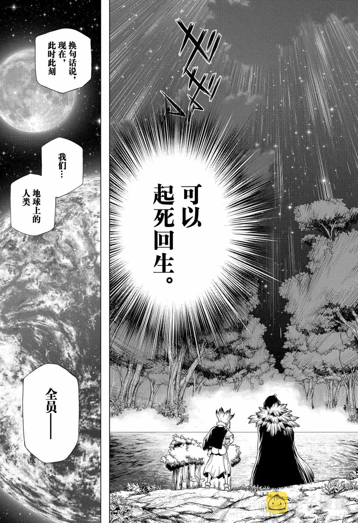 第197话 第17页