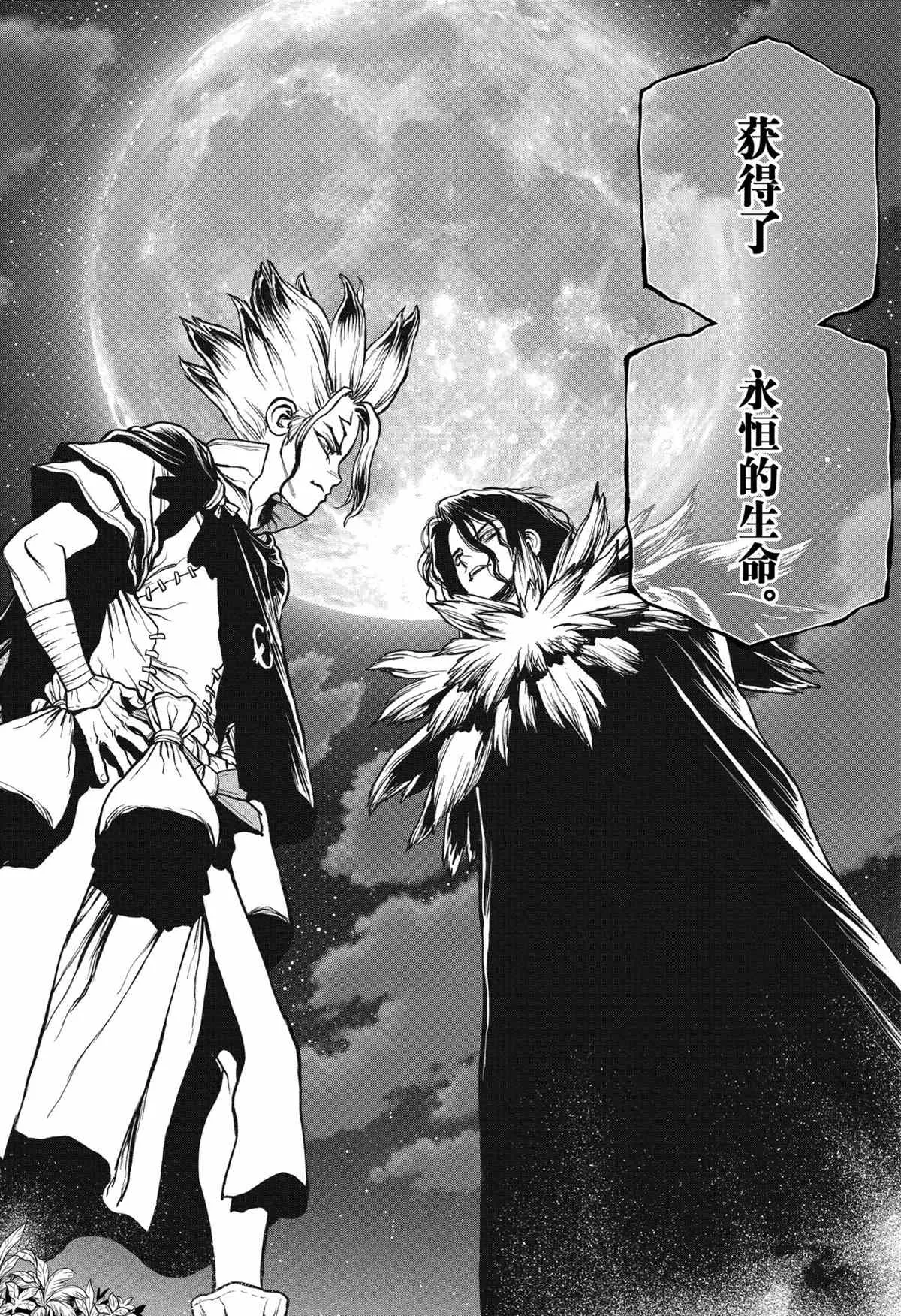 第197话 第18页