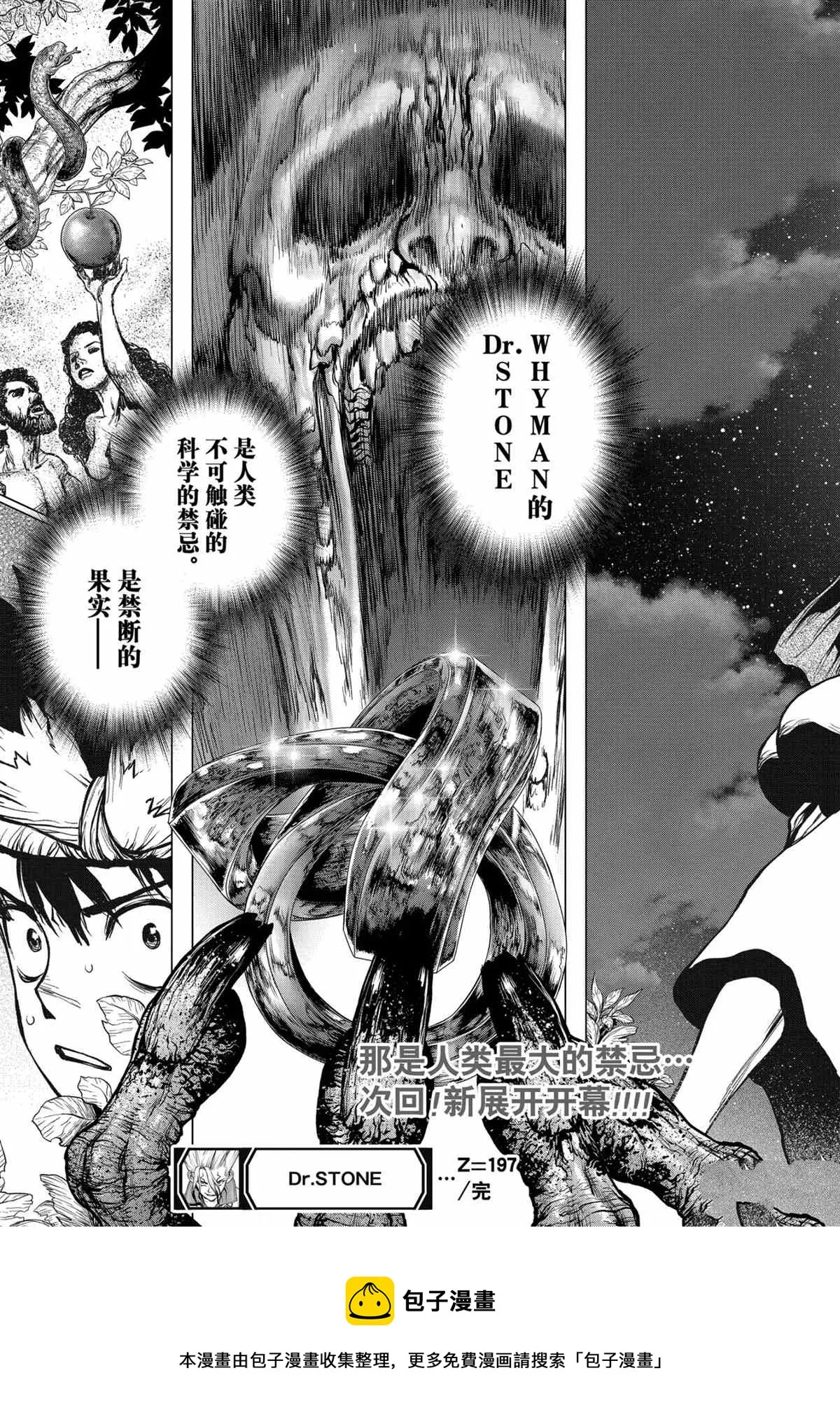 第197话 第19页