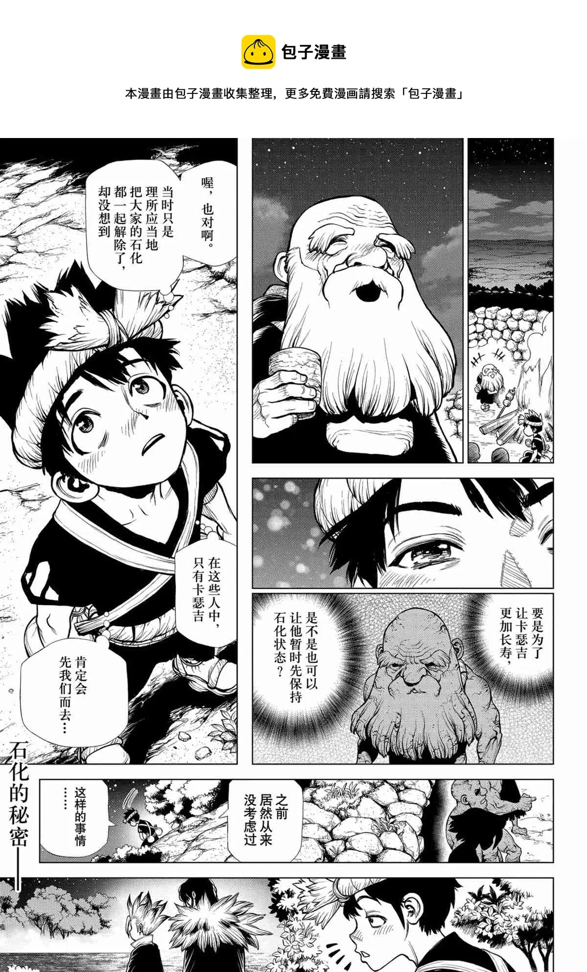 第198话 第1页
