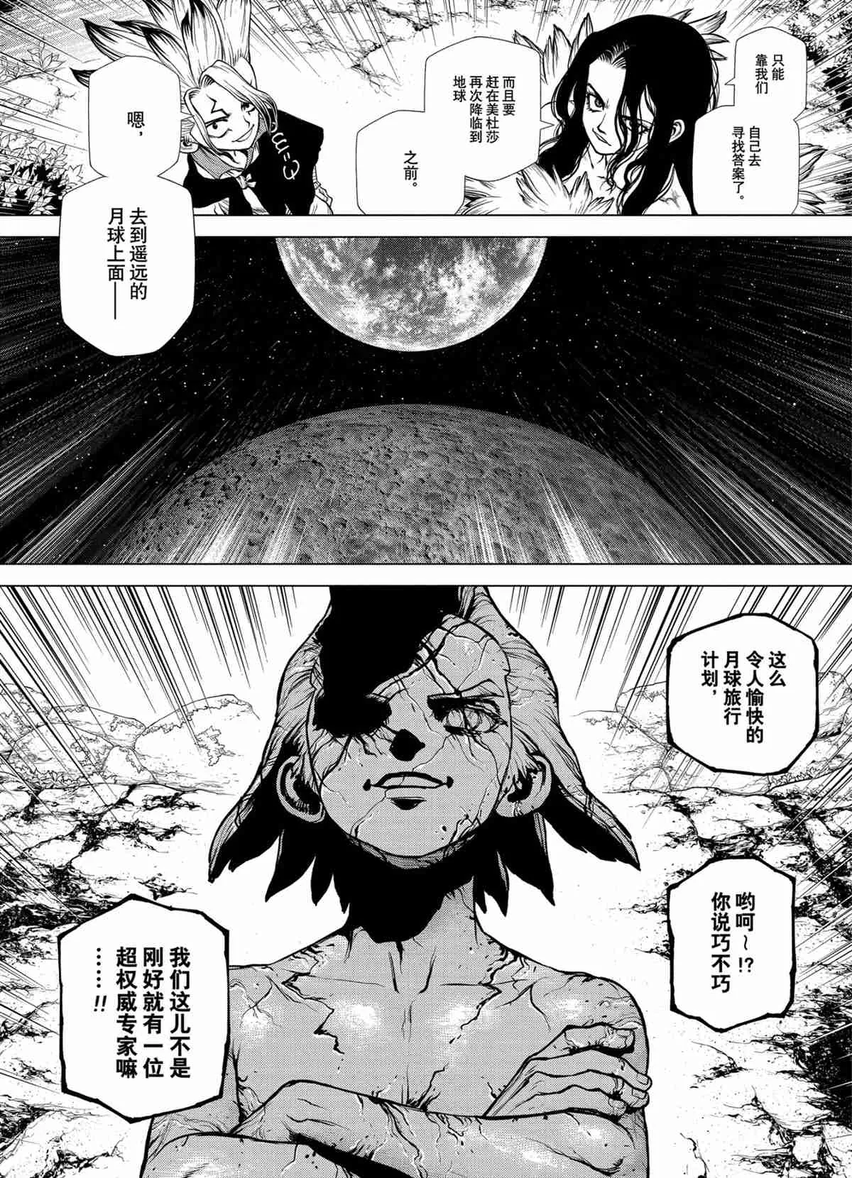 第198话 第4页
