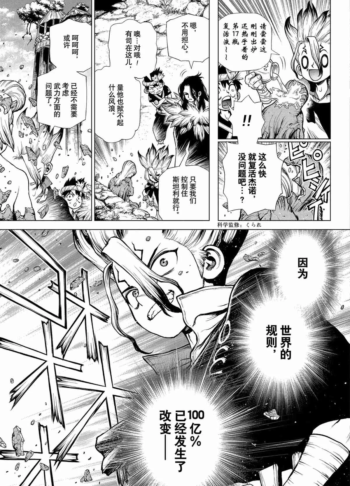 第198话 第5页
