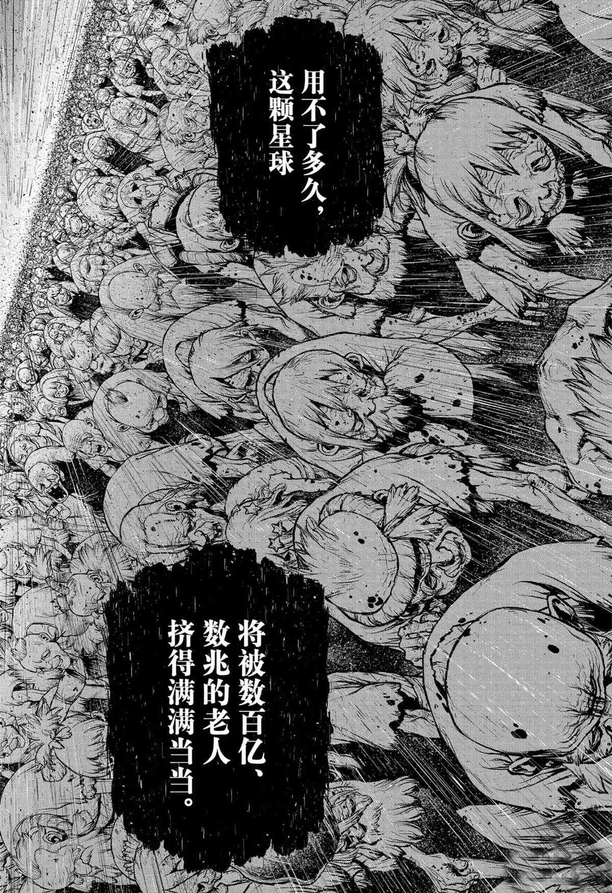 第198话 第8页