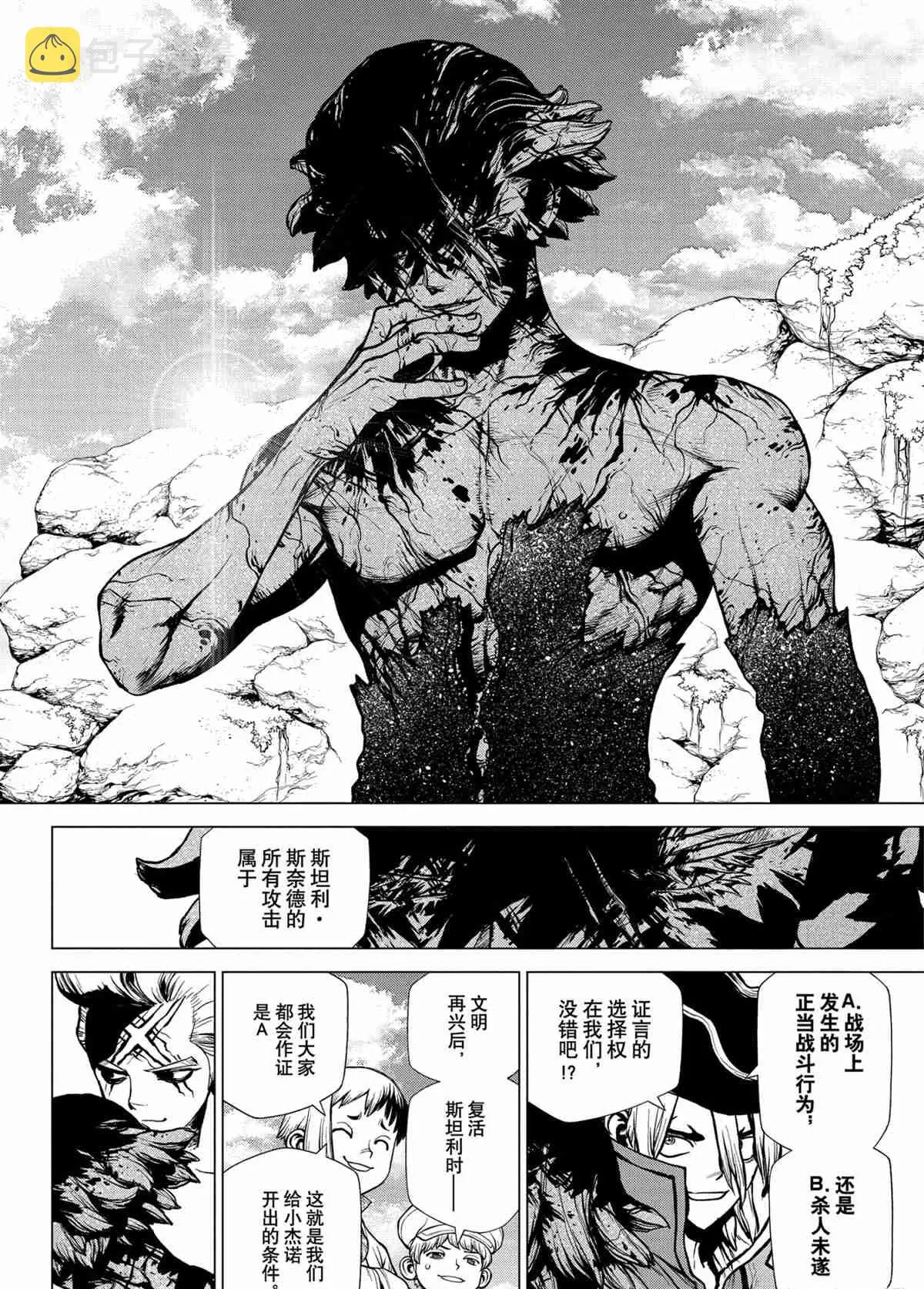 第198话 第12页