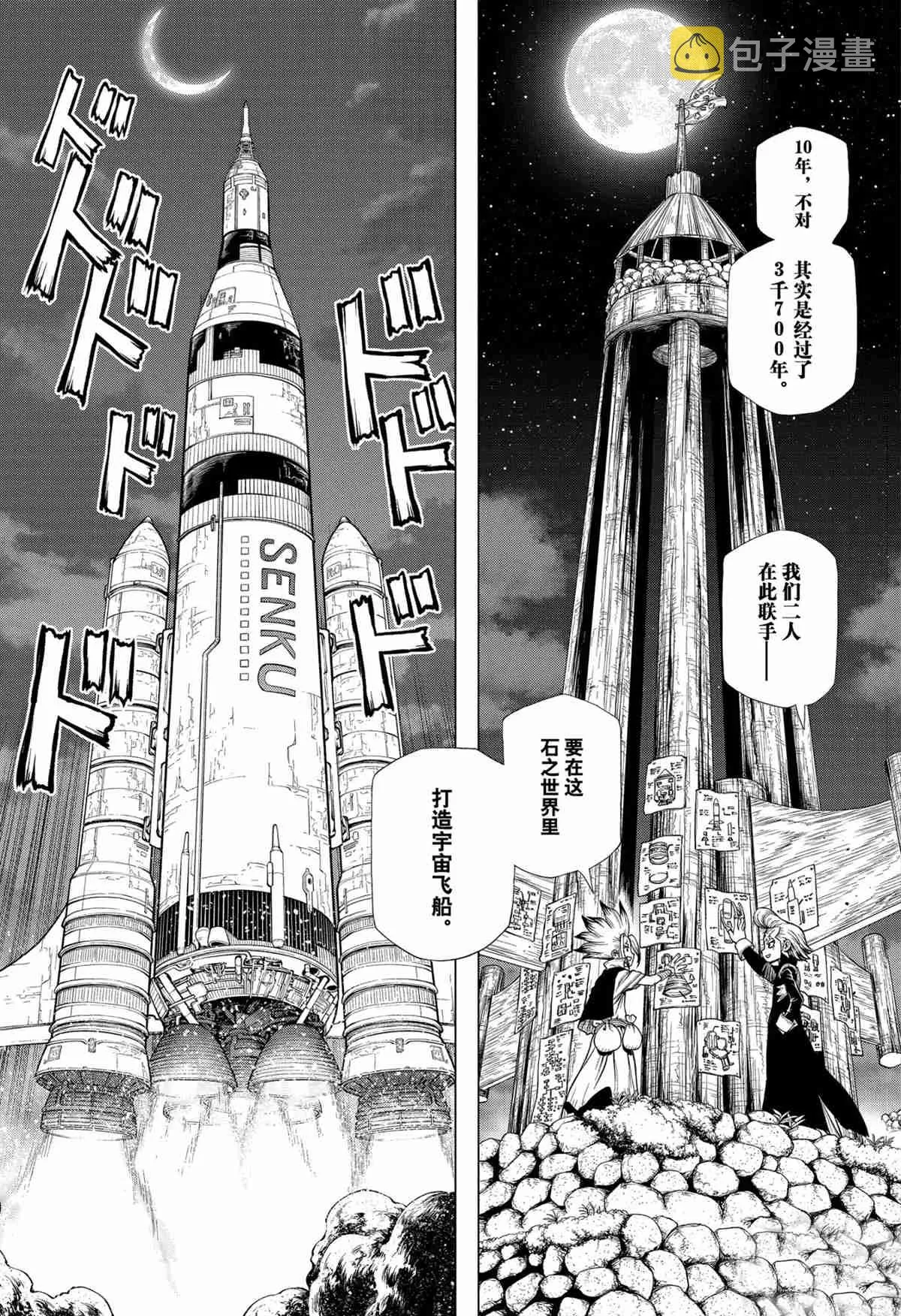 第198话 第17页