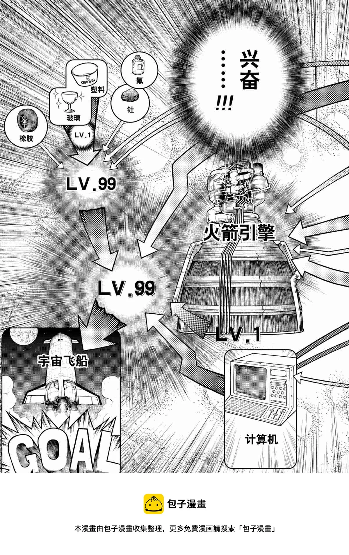第198话 第19页