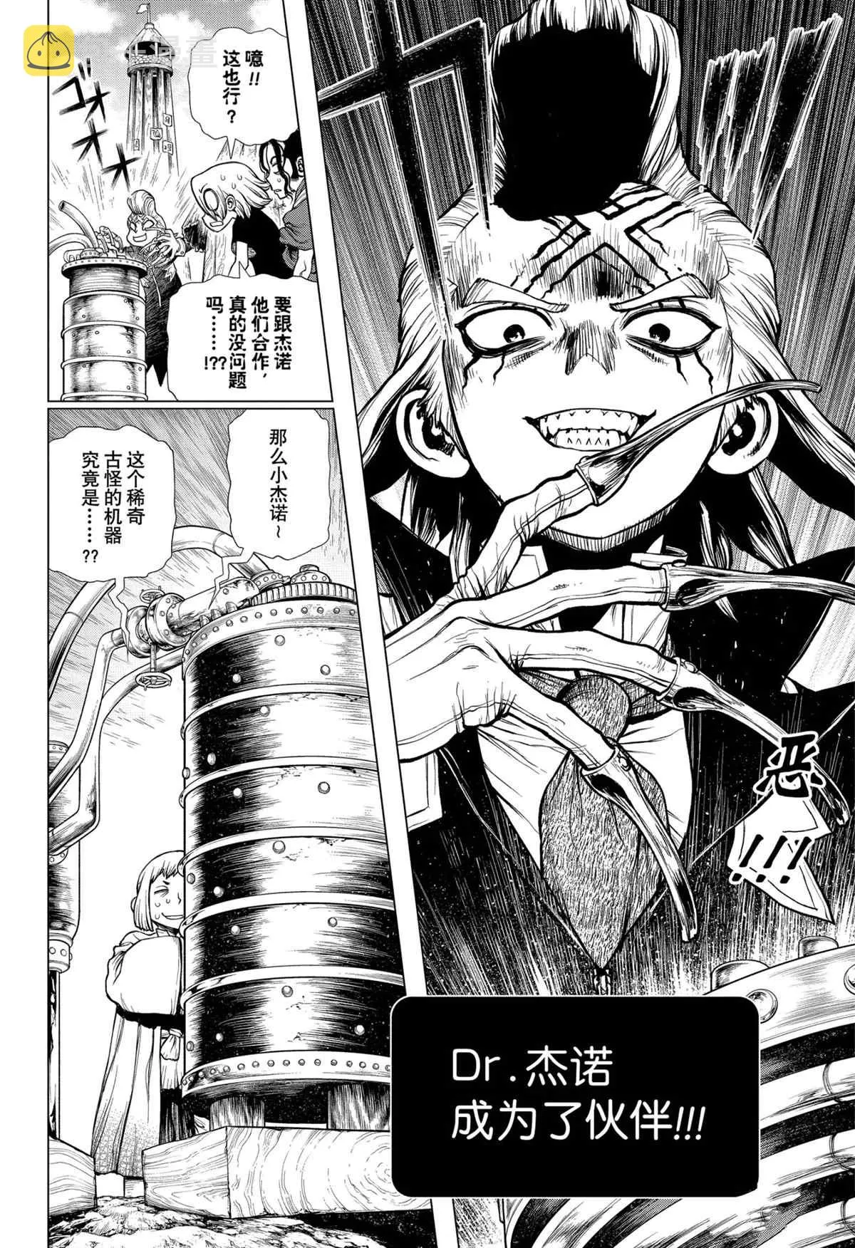 第199话 第2页