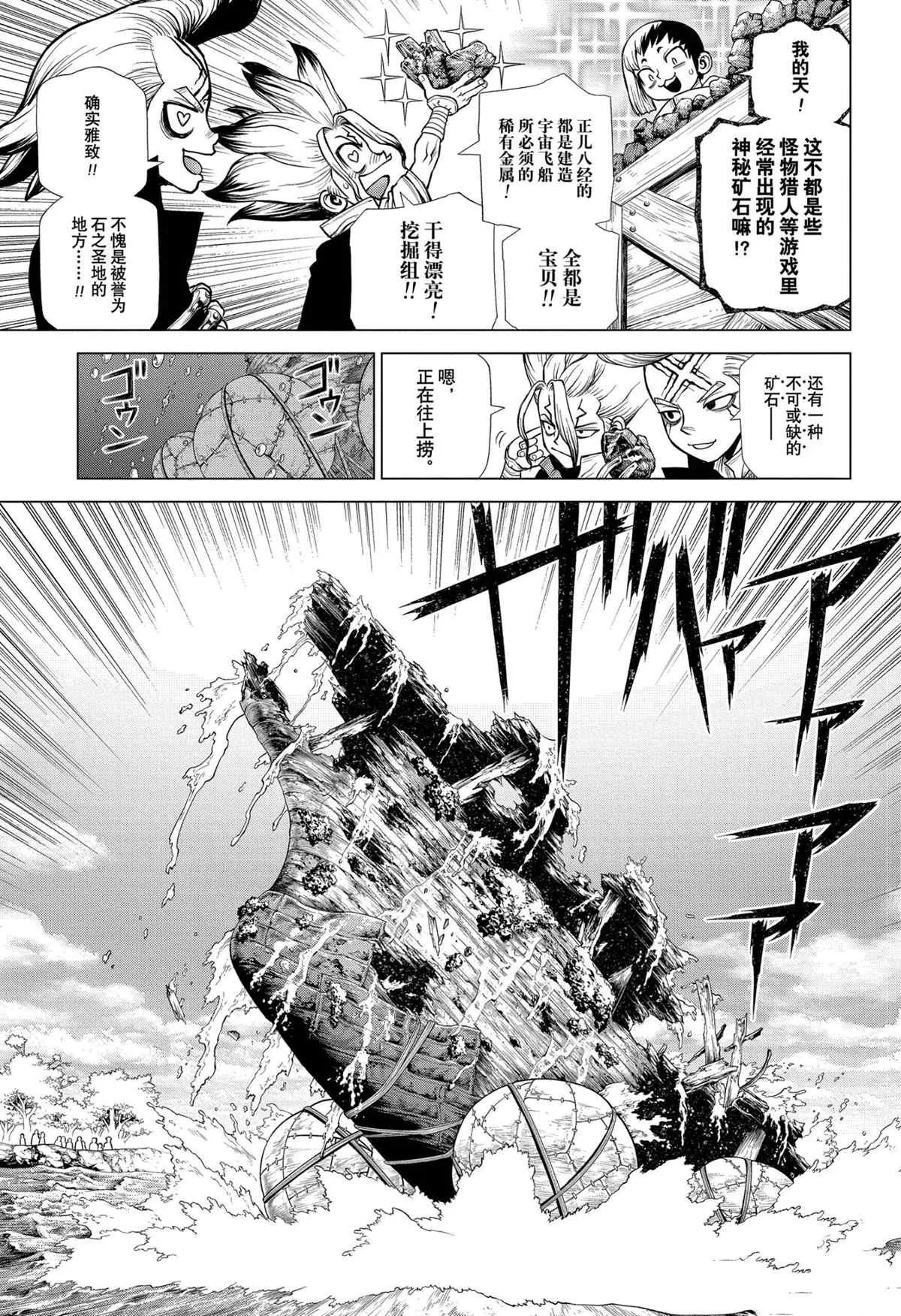 第199话 第5页