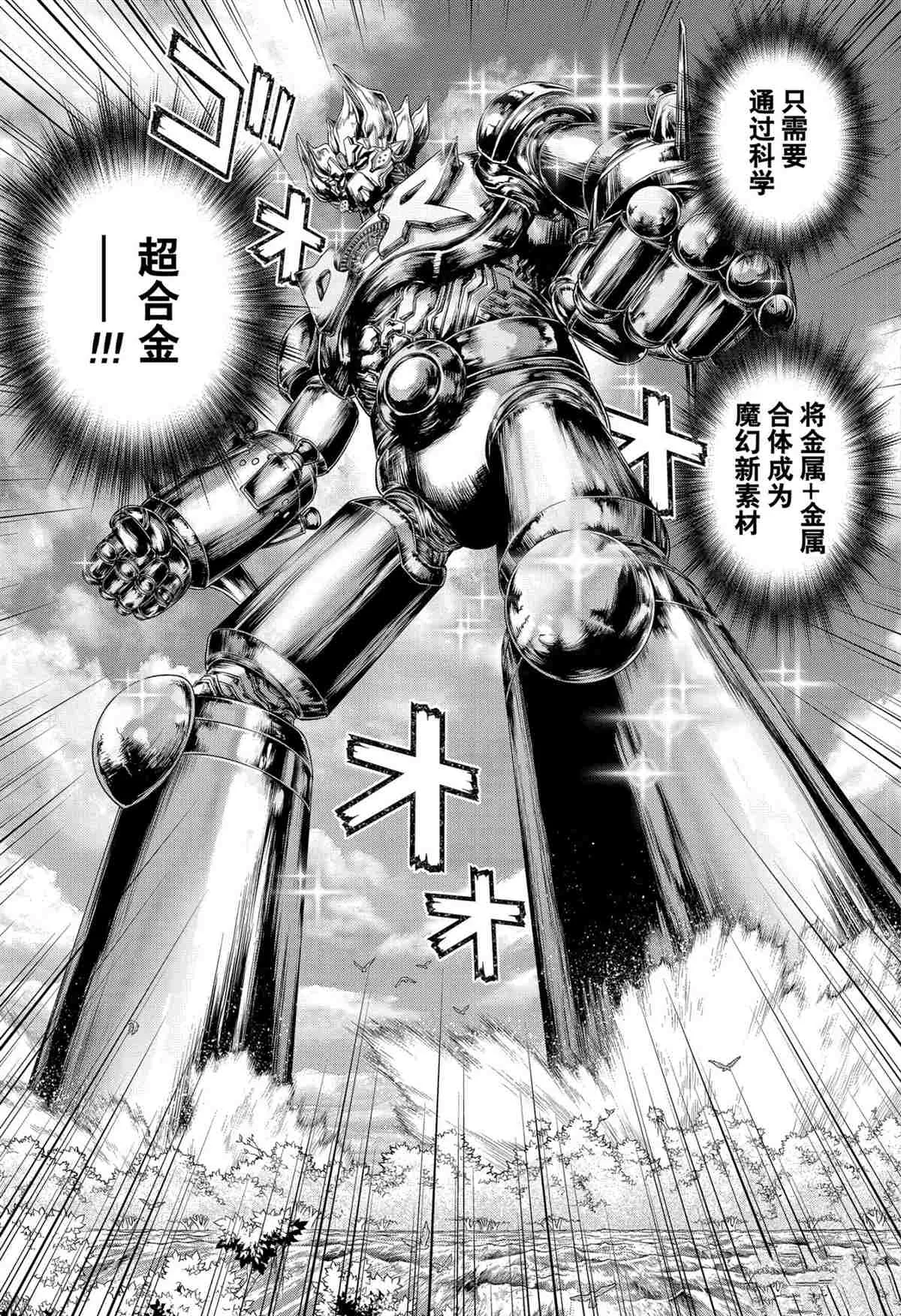 第199话 第7页