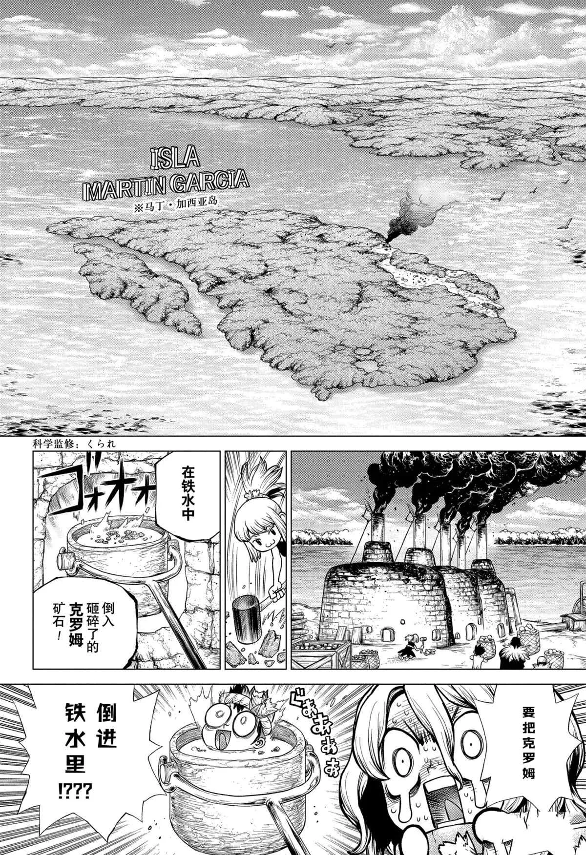 第199话 第8页