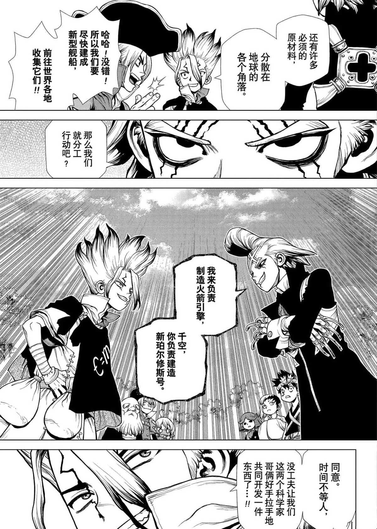 第199话 第13页