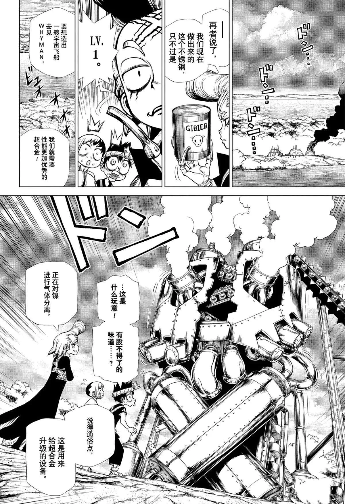 第199话 第14页