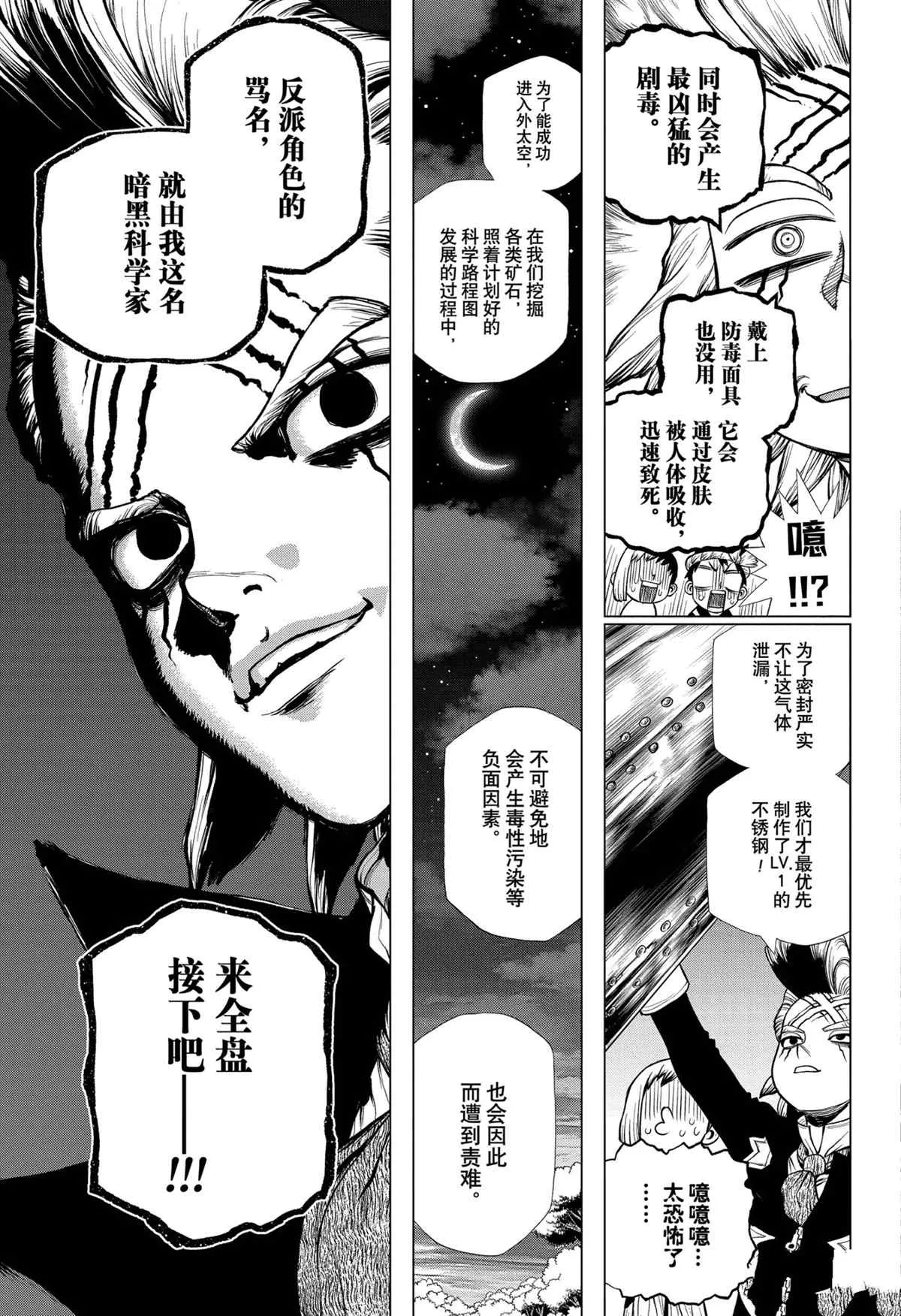 第199话 第15页