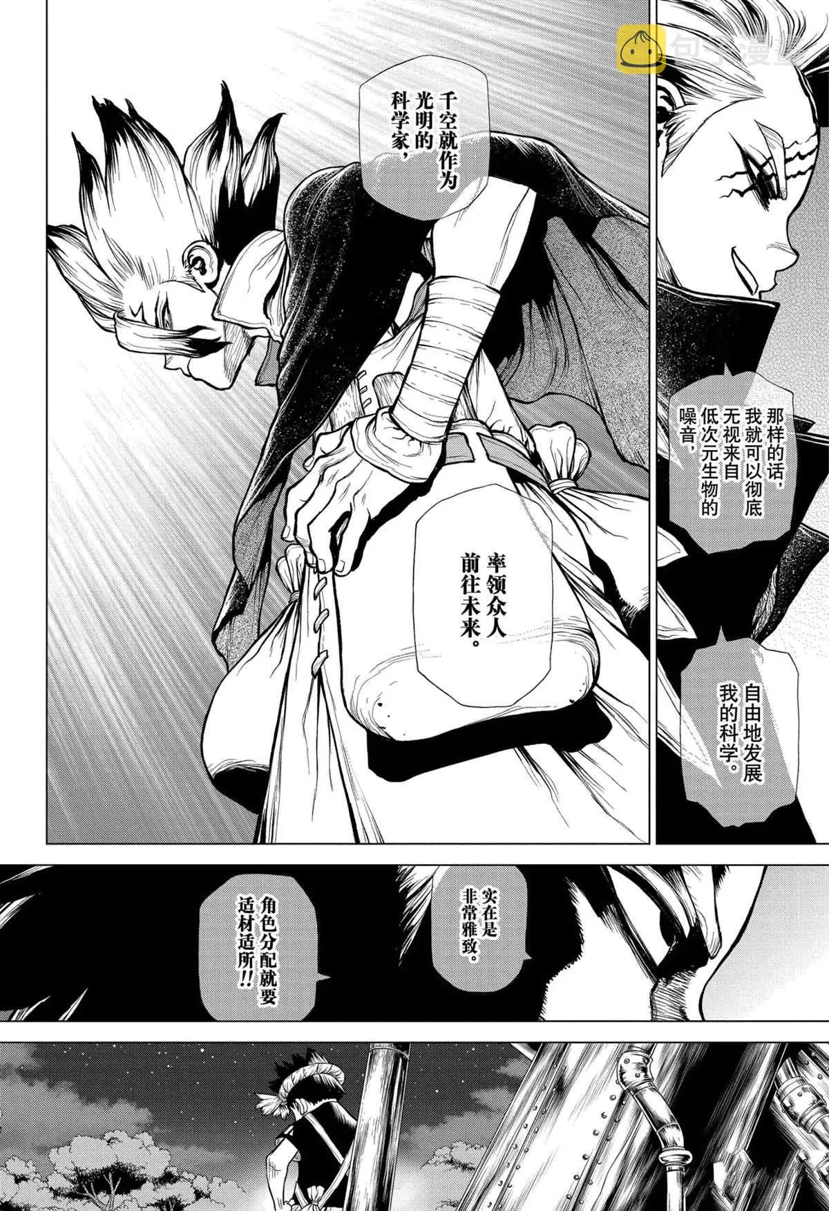 第199话 第16页