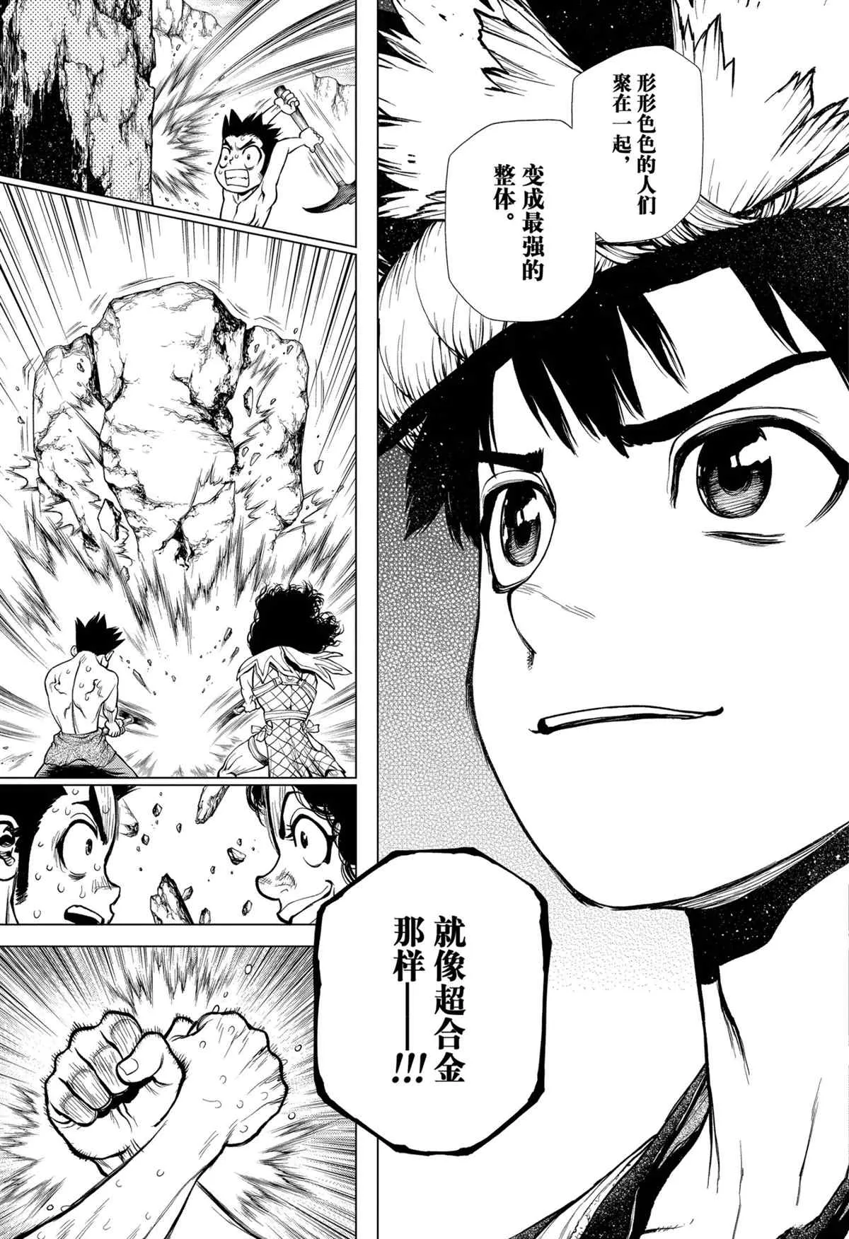 第199话 第17页