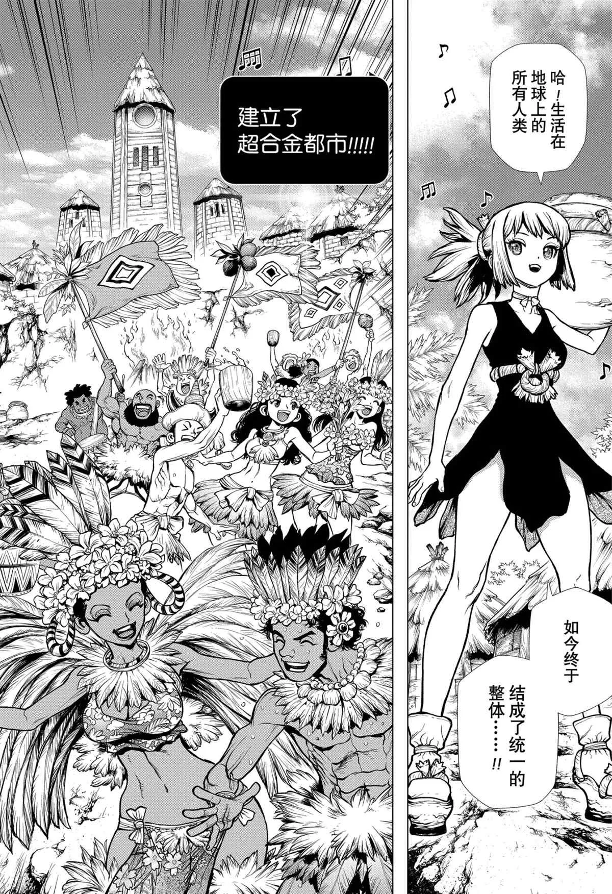 第199话 第18页