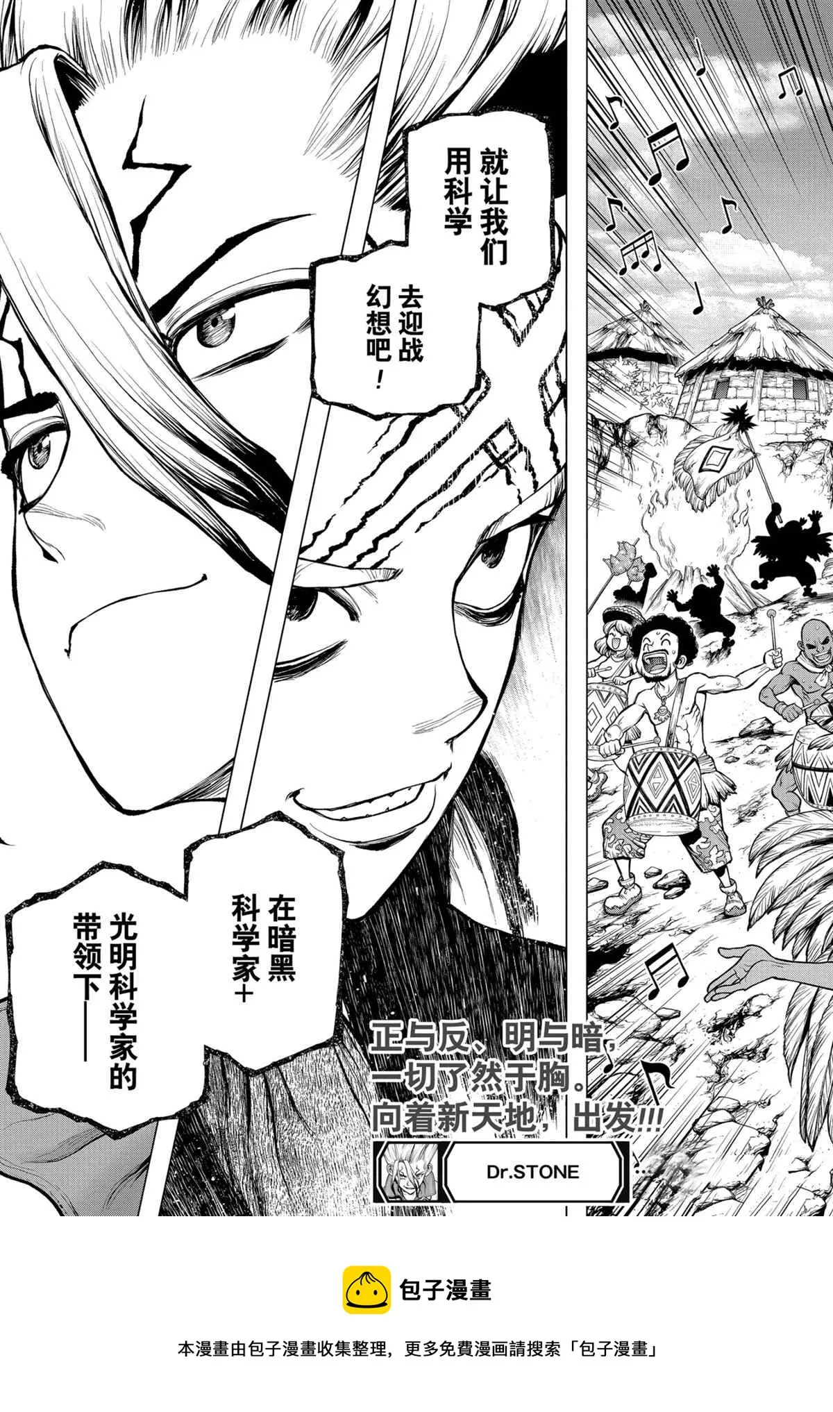 第199话 第19页