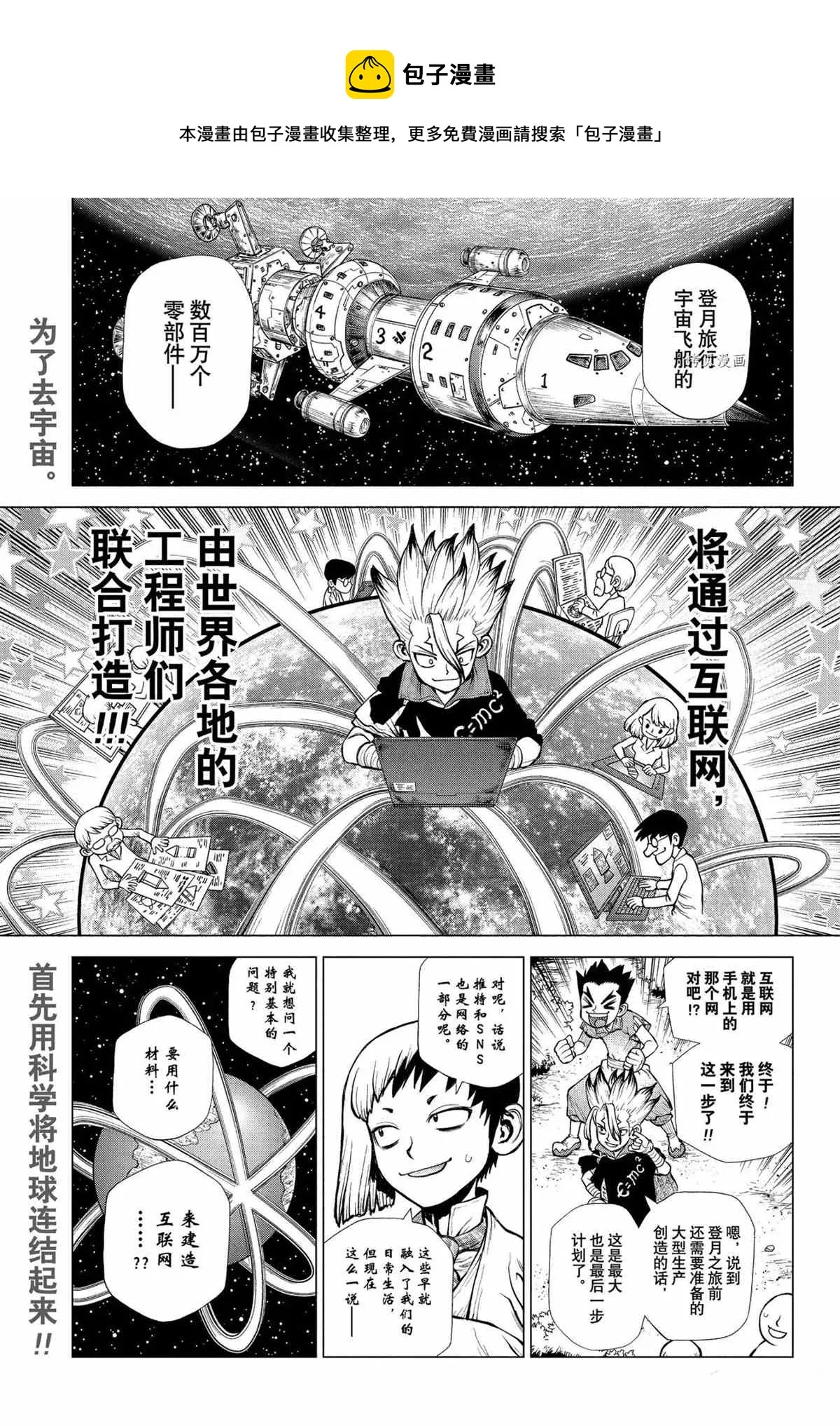 第218话 第1页