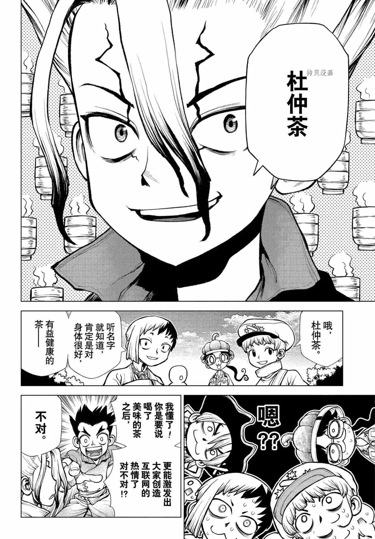 第218话 第2页