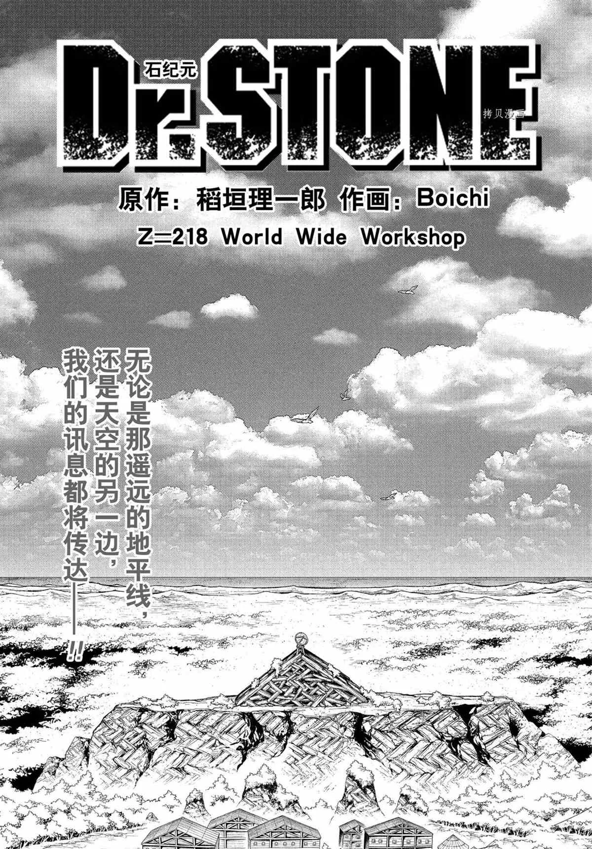 第218话 第3页