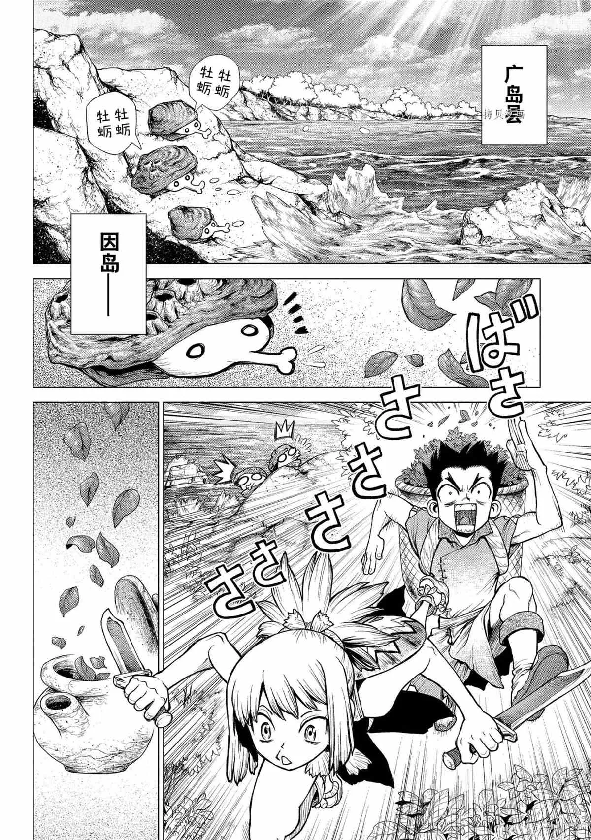 第218话 第4页