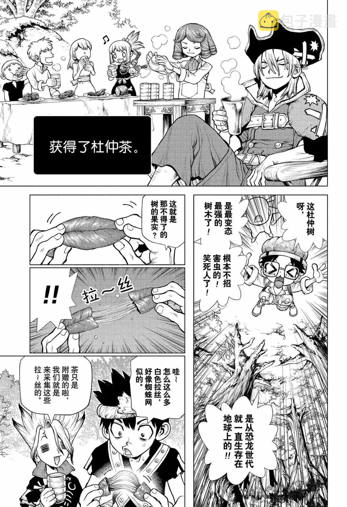第218话 第5页
