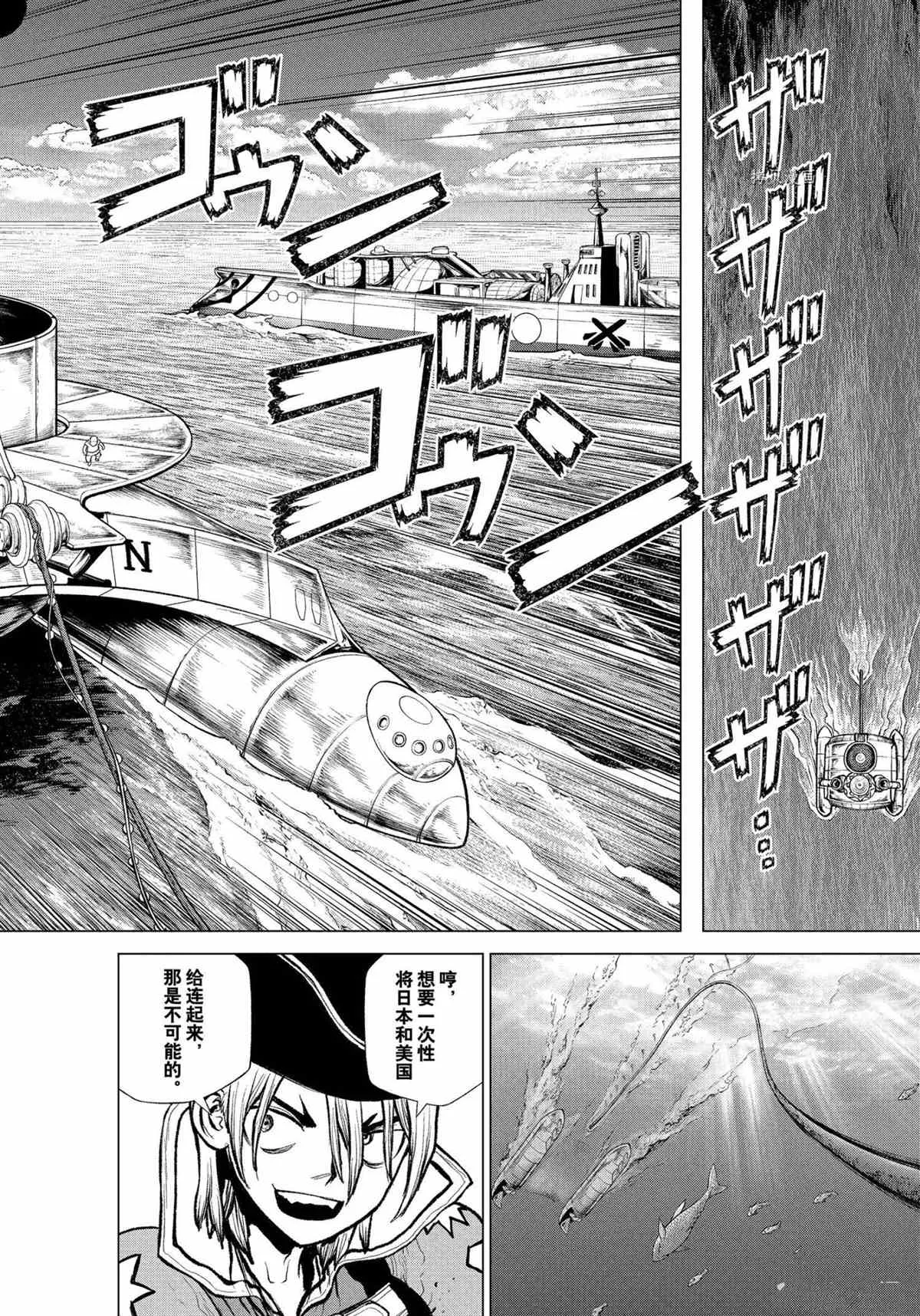 第218话 第8页