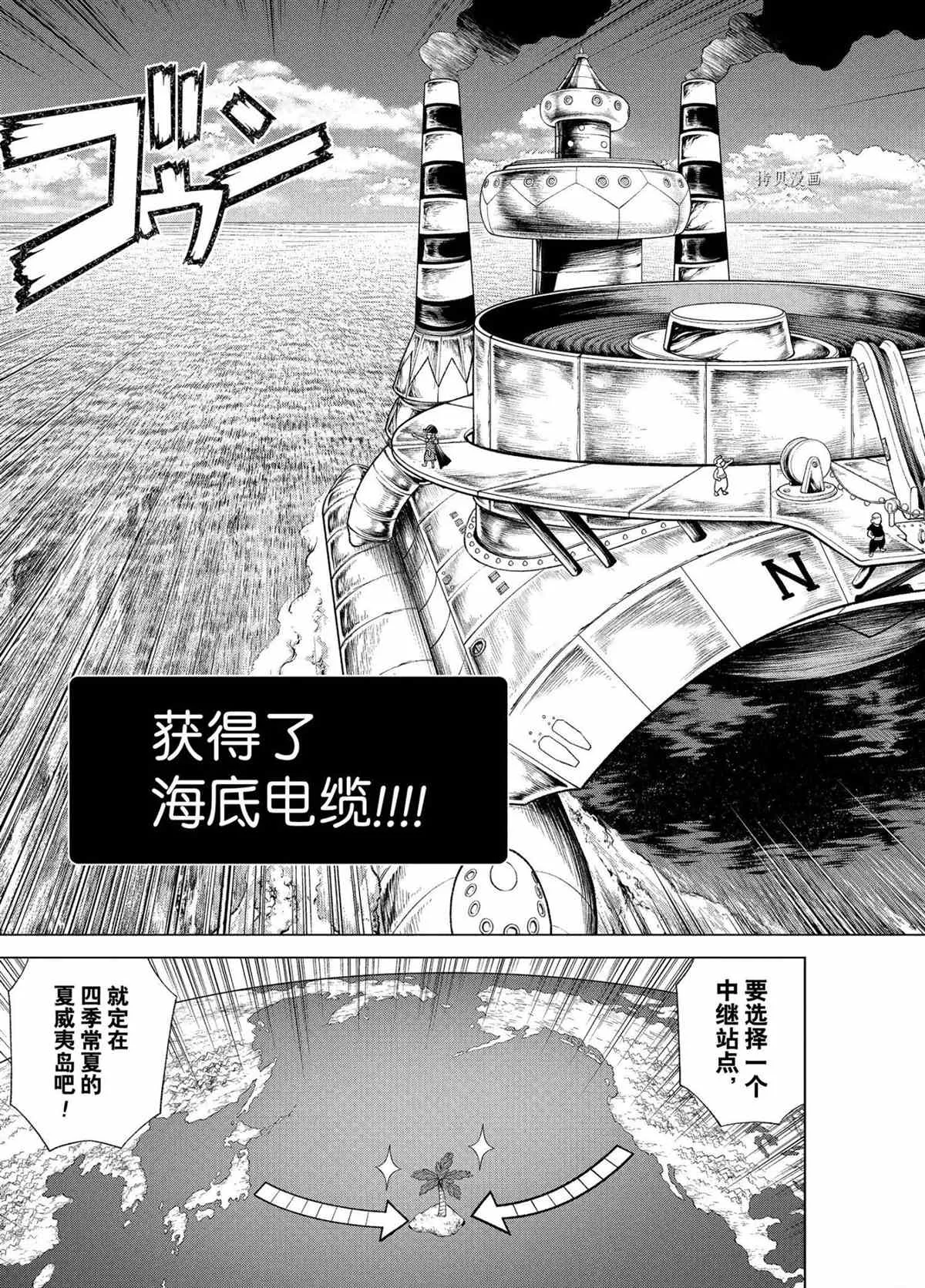 第218话 第9页