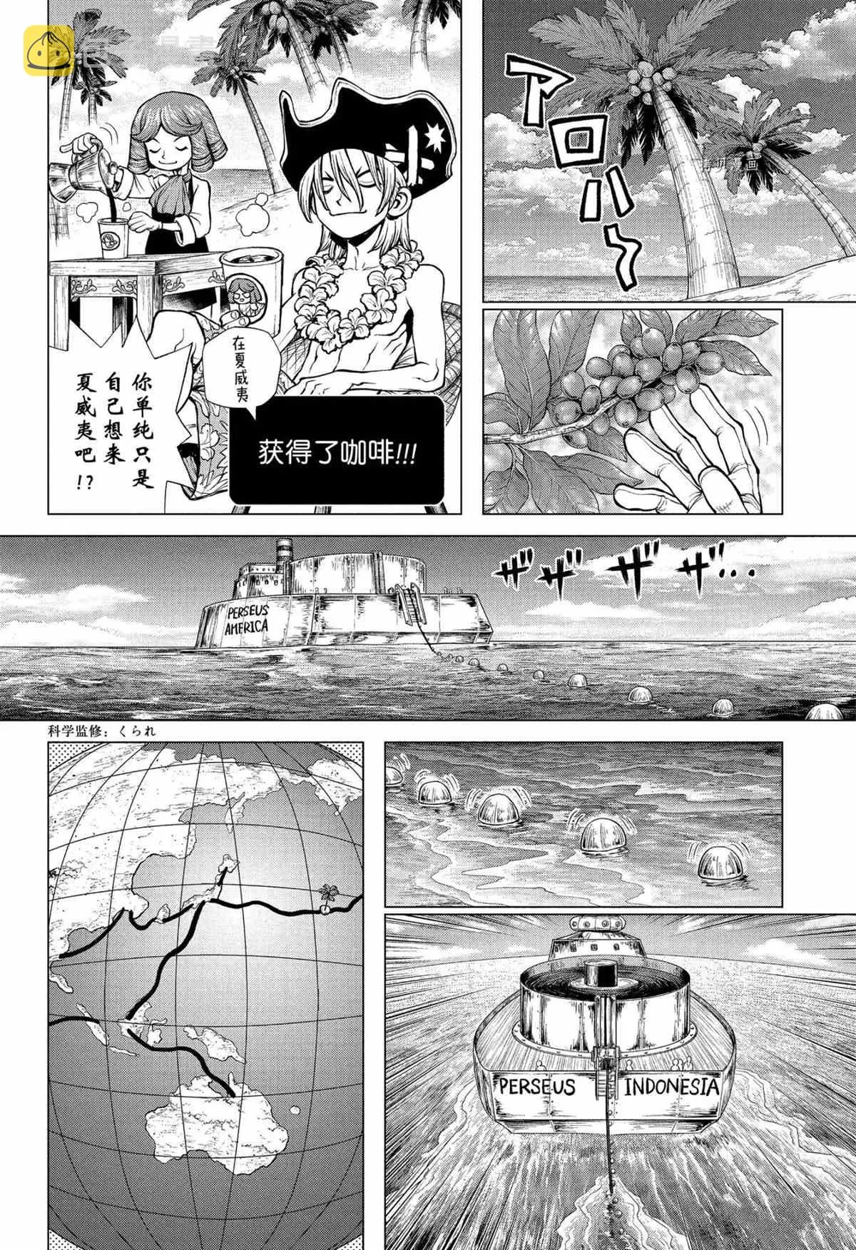 第218话 第10页