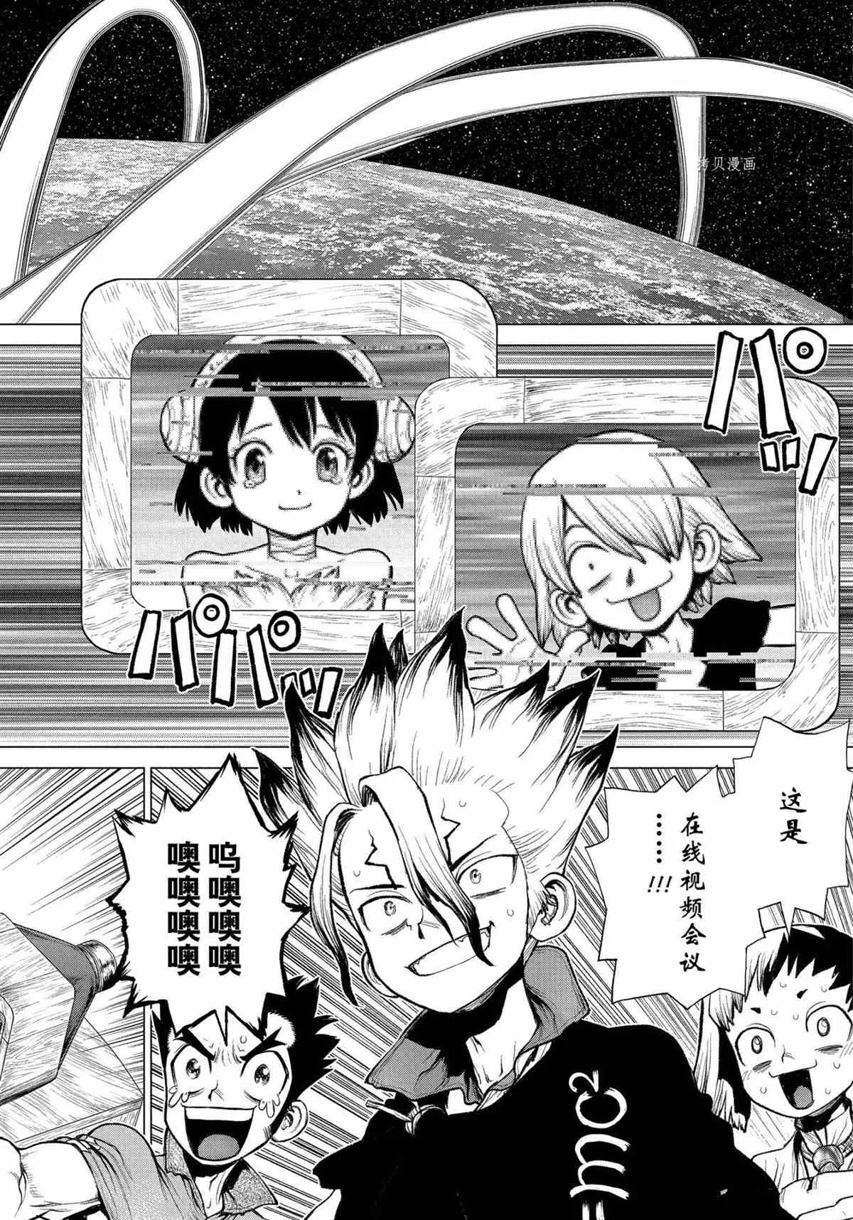 第218话 第12页