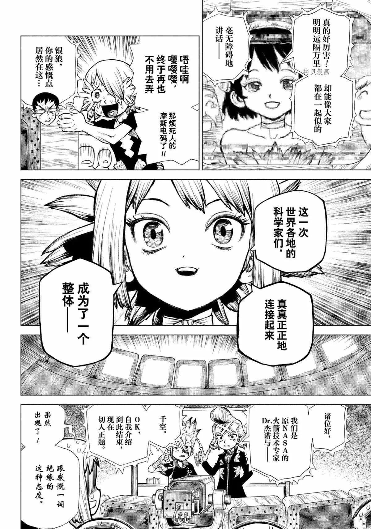 第218话 第14页