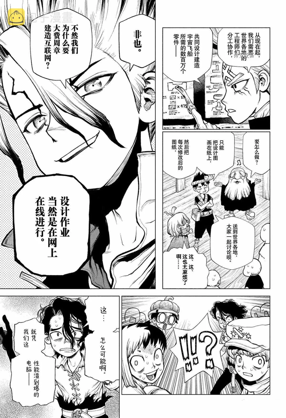 第218话 第15页