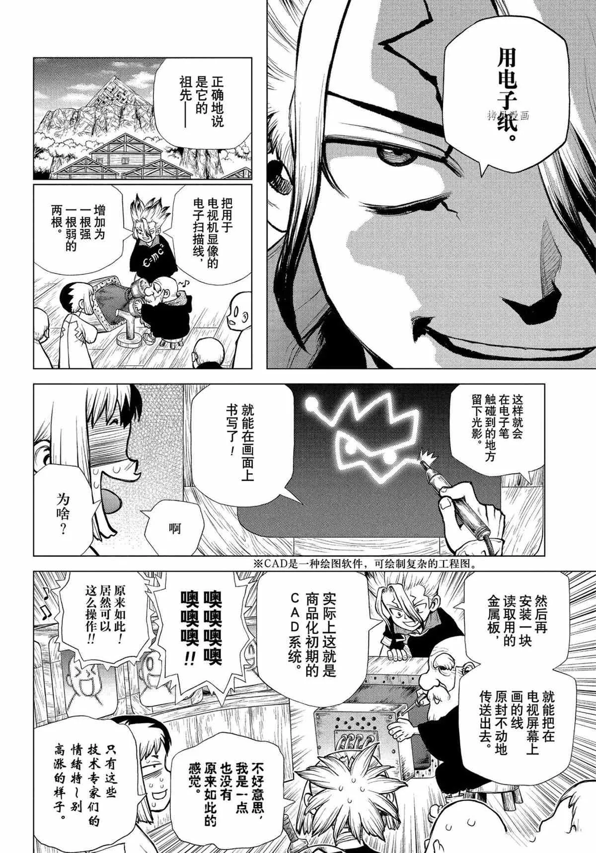第218话 第16页