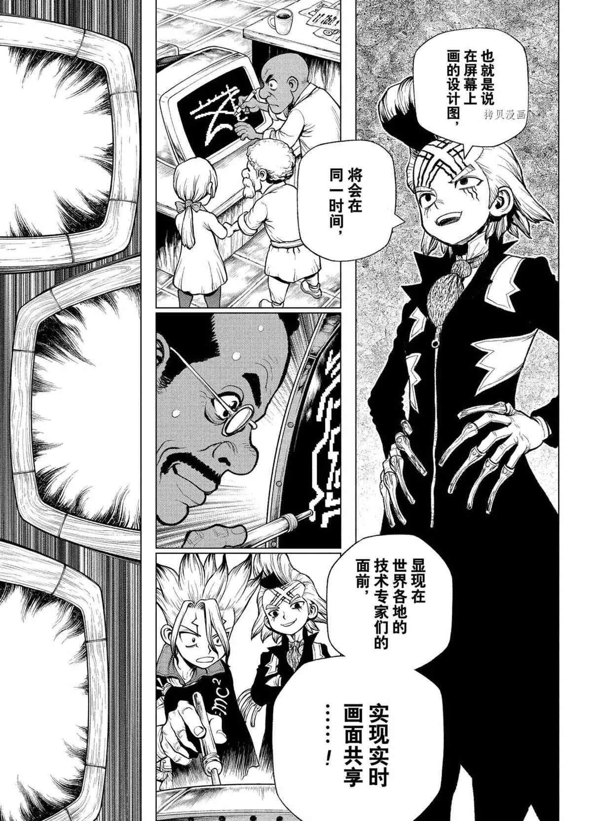 第218话 第17页