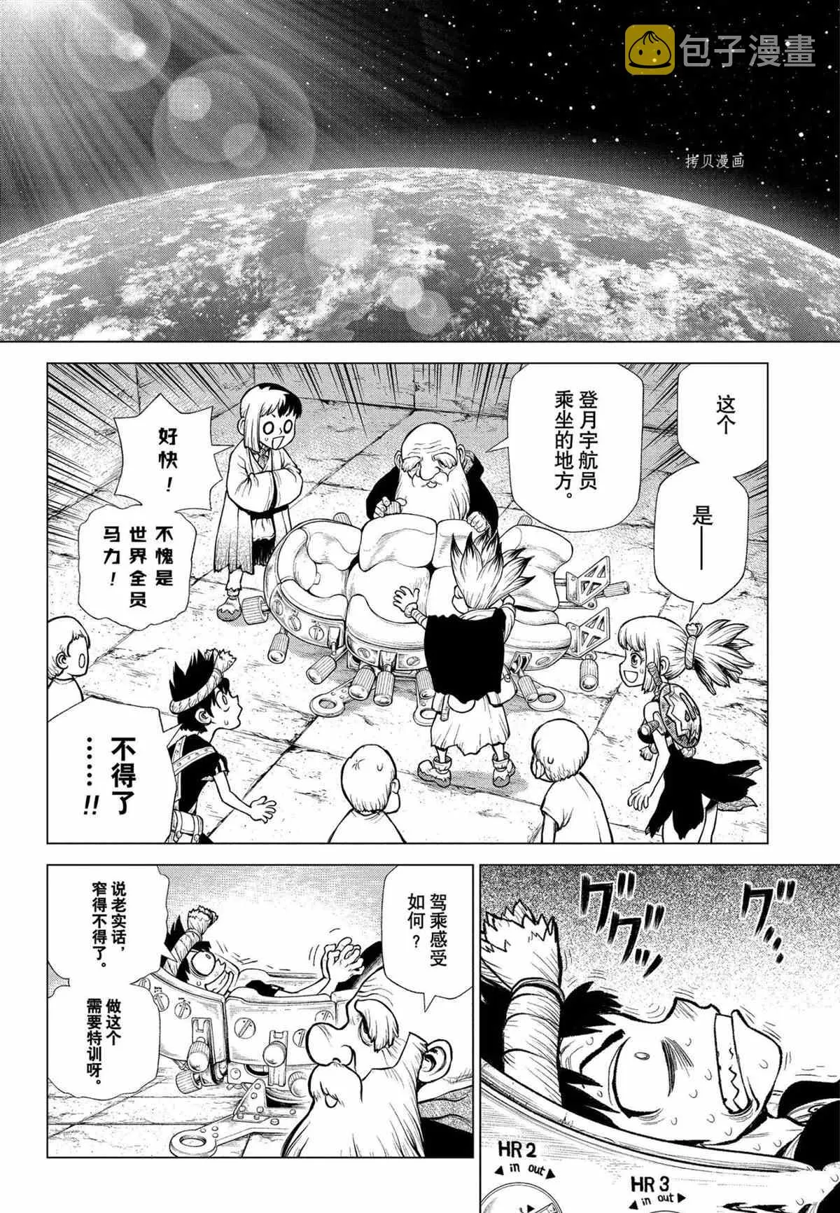 第218话 第18页