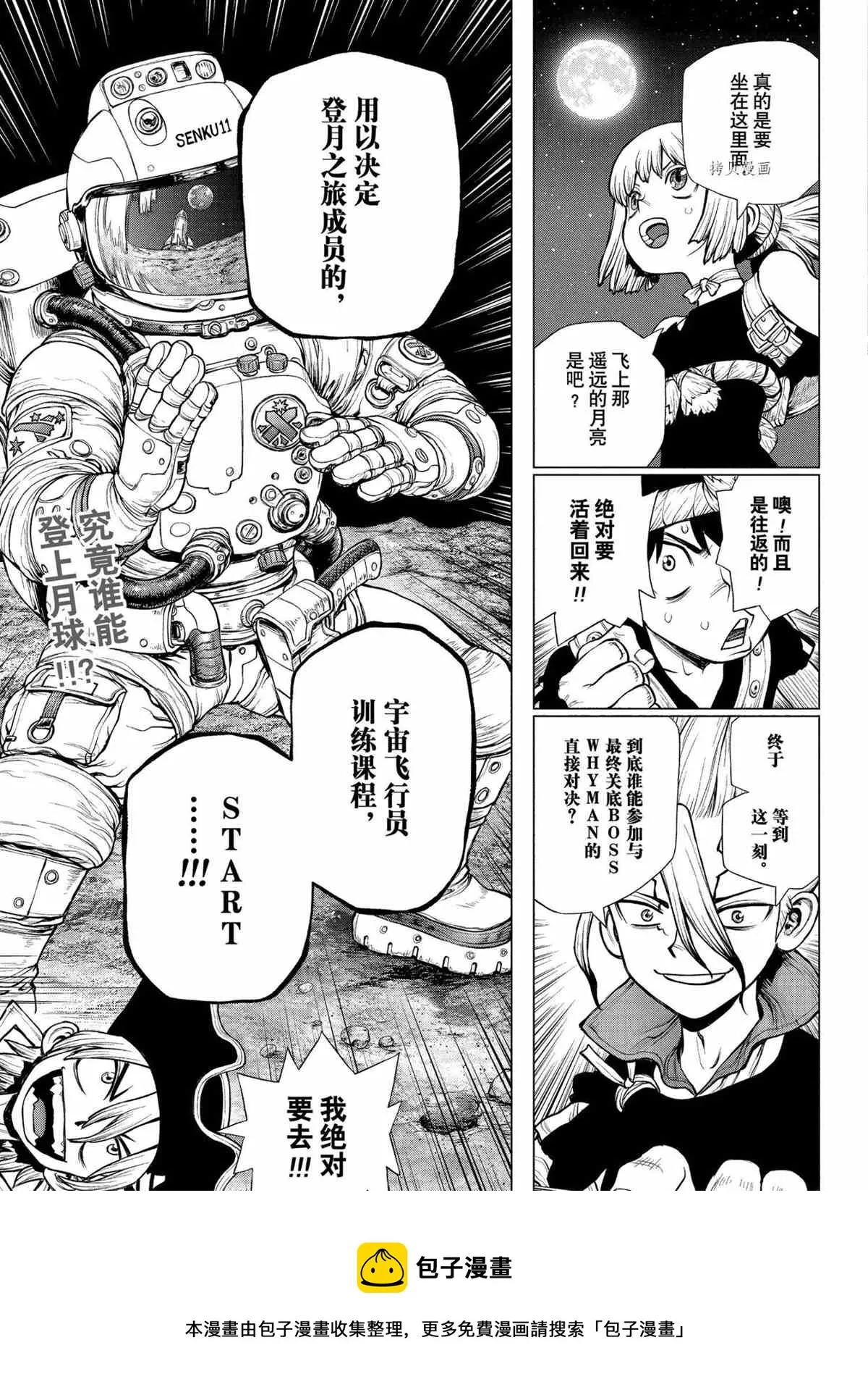 第218话 第19页