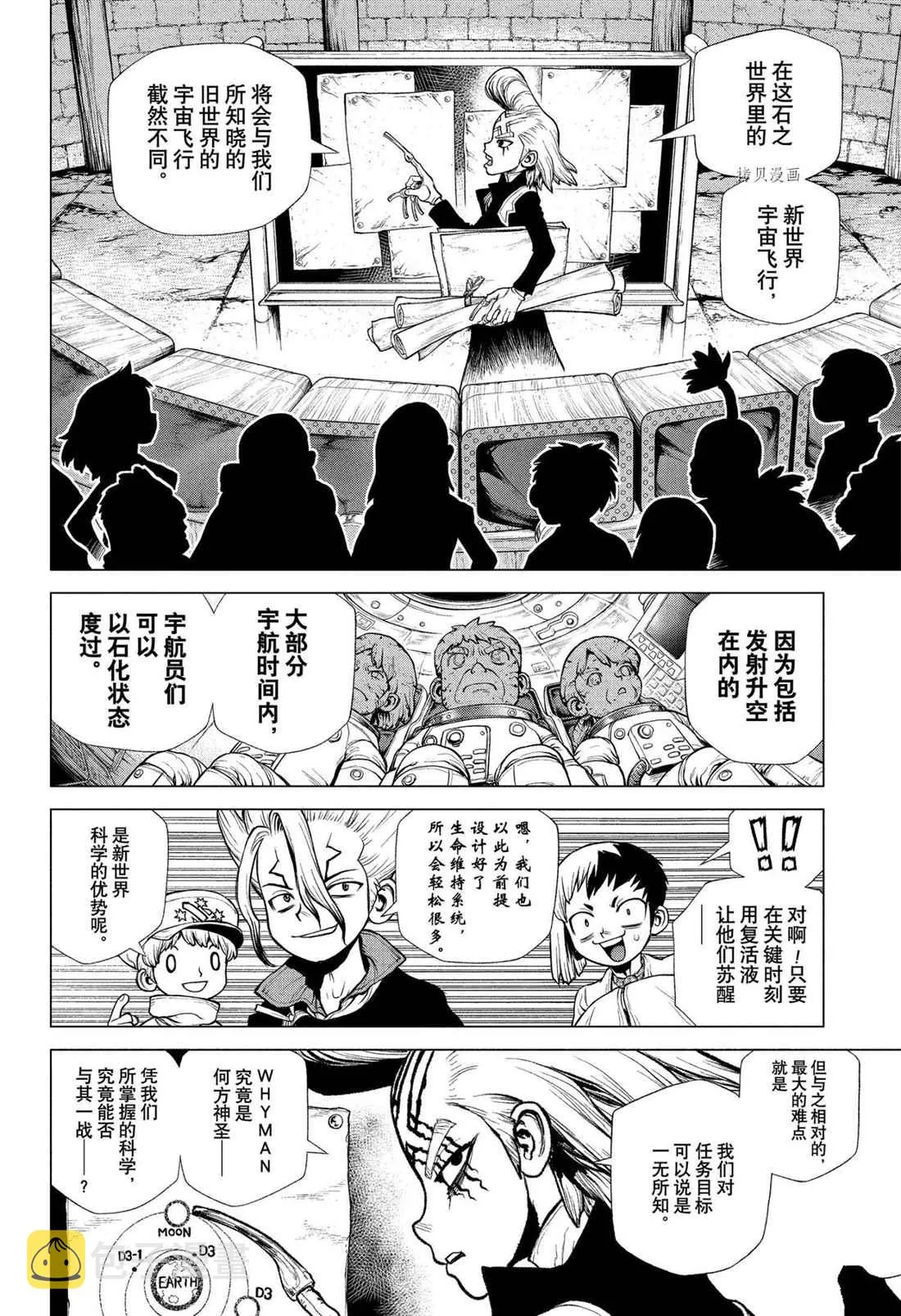 第219话 第2页
