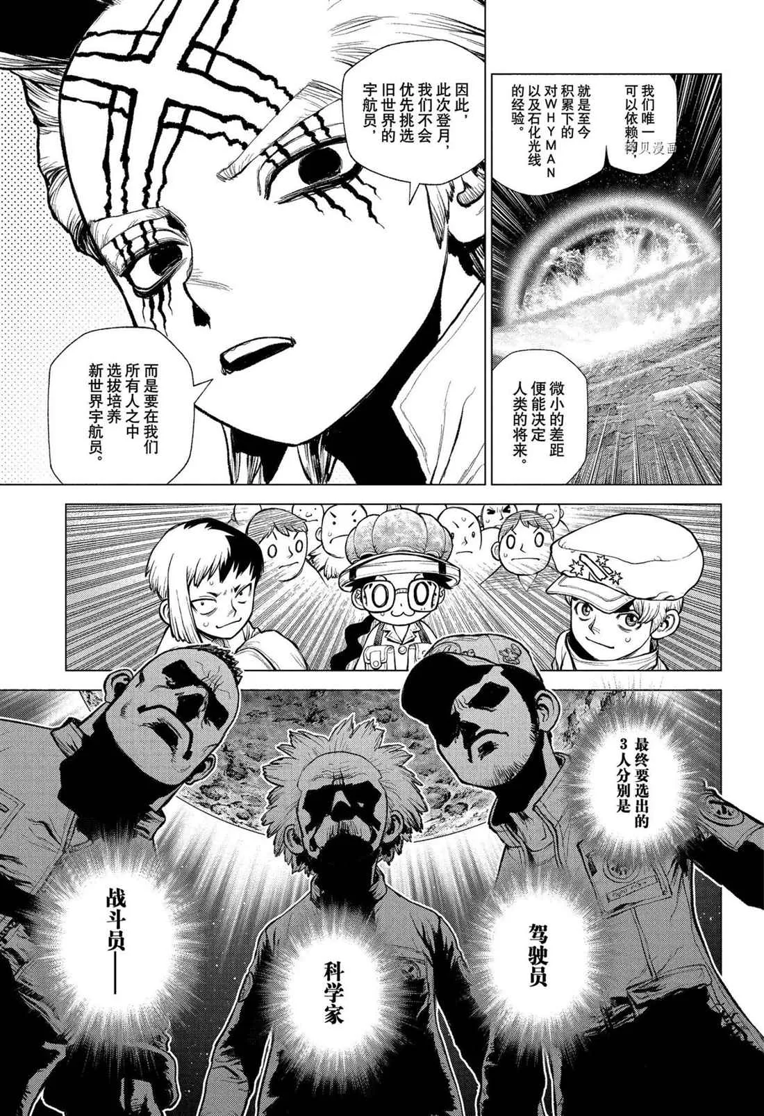 第219话 第3页