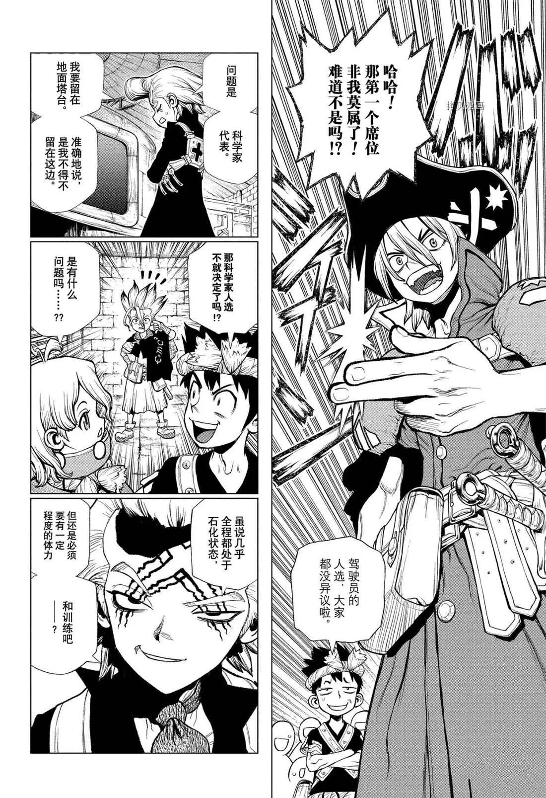 第219话 第4页