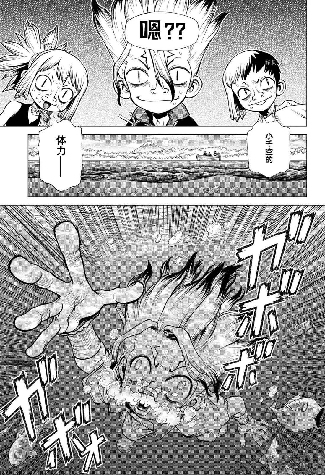 第219话 第5页