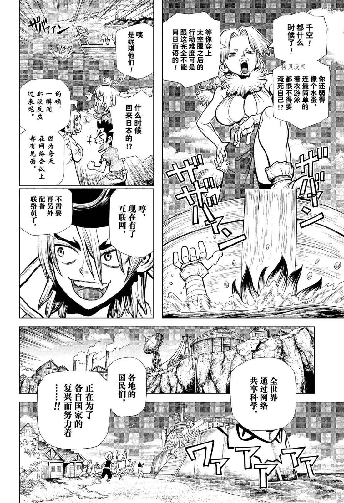 第219话 第6页