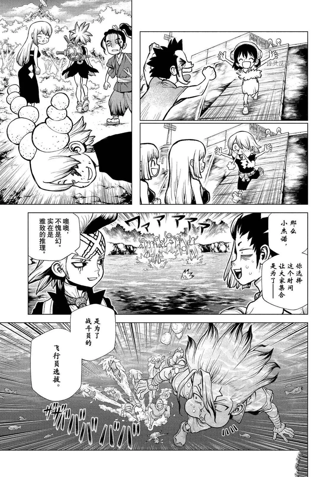 第219话 第7页