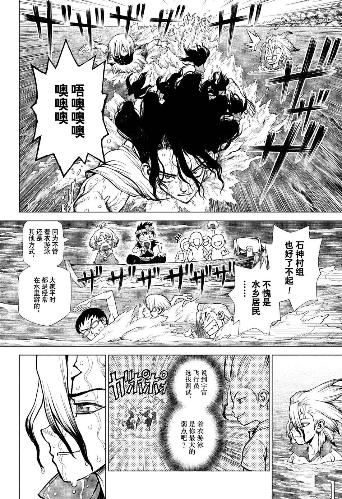 第219话 第8页
