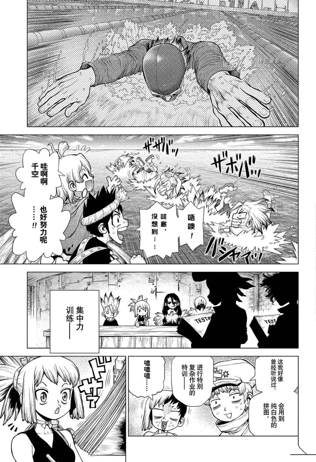 第219话 第9页