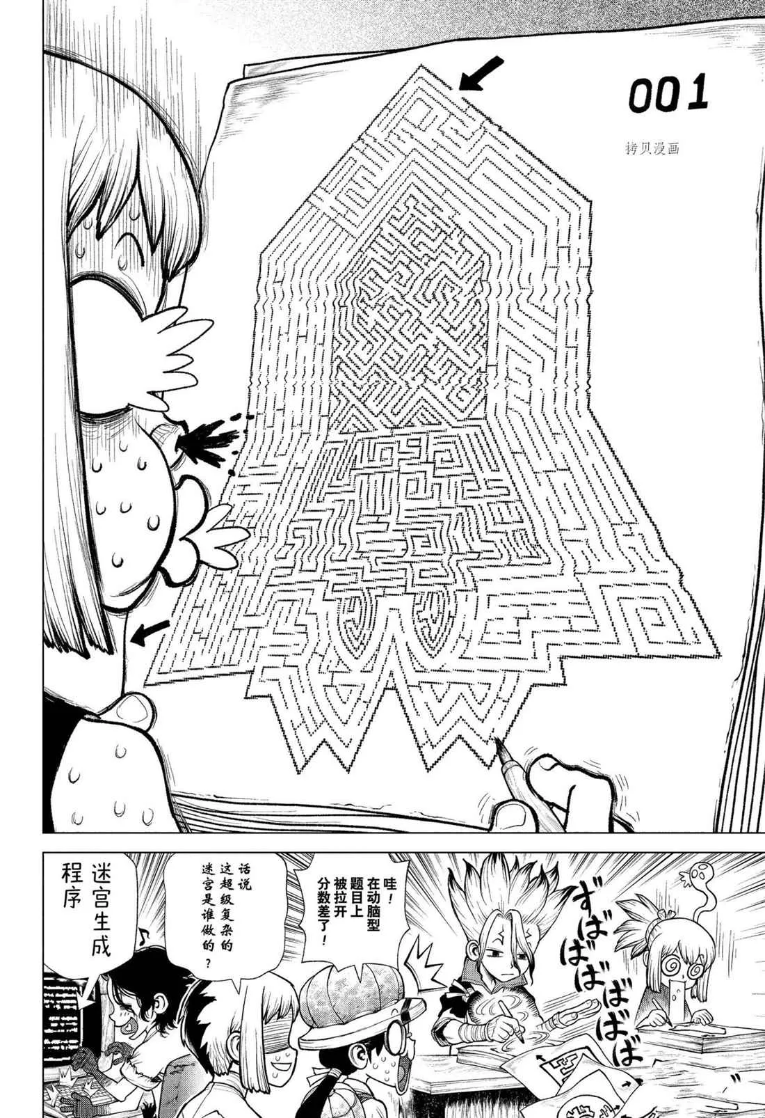 第219话 第10页