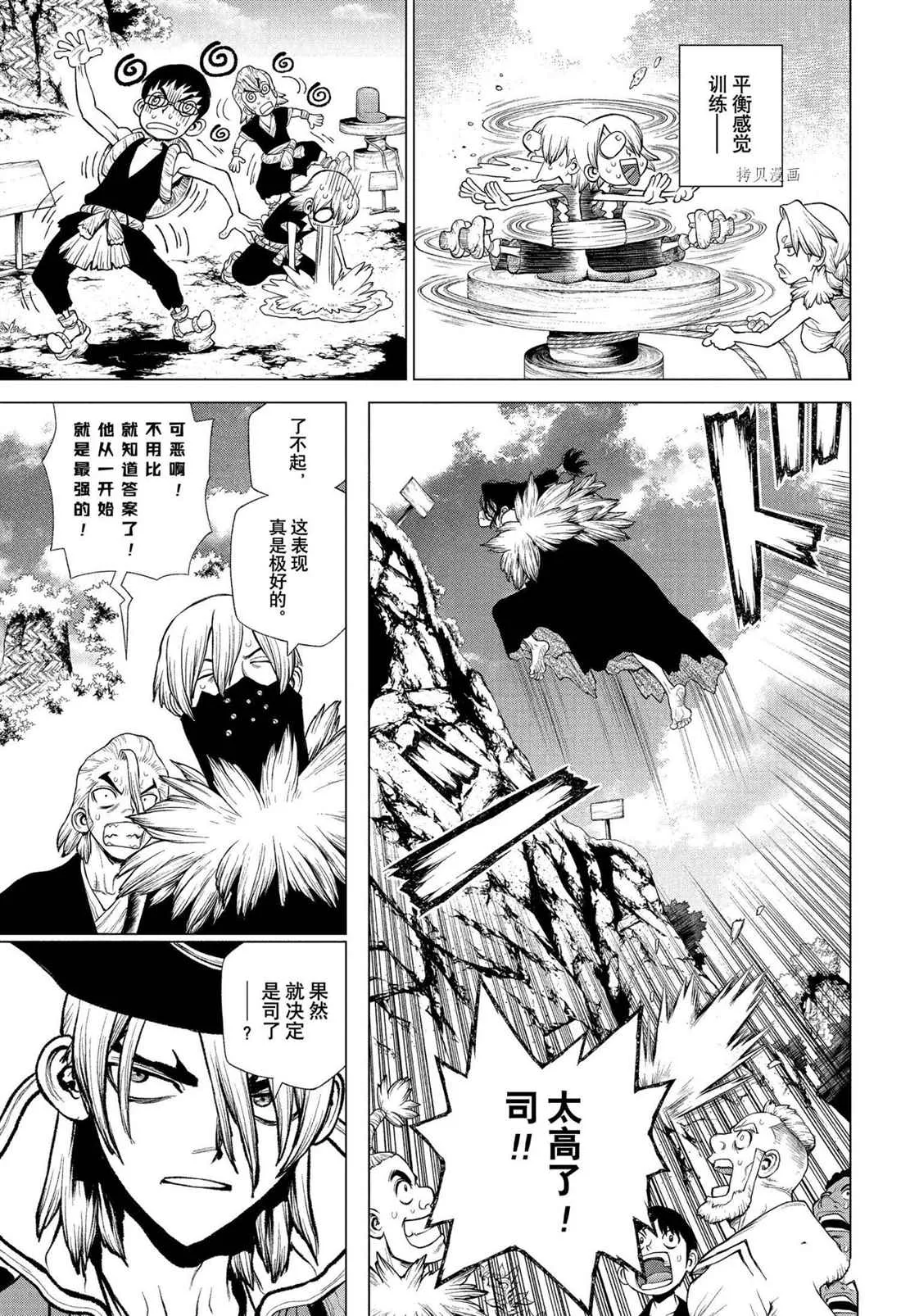 第219话 第11页
