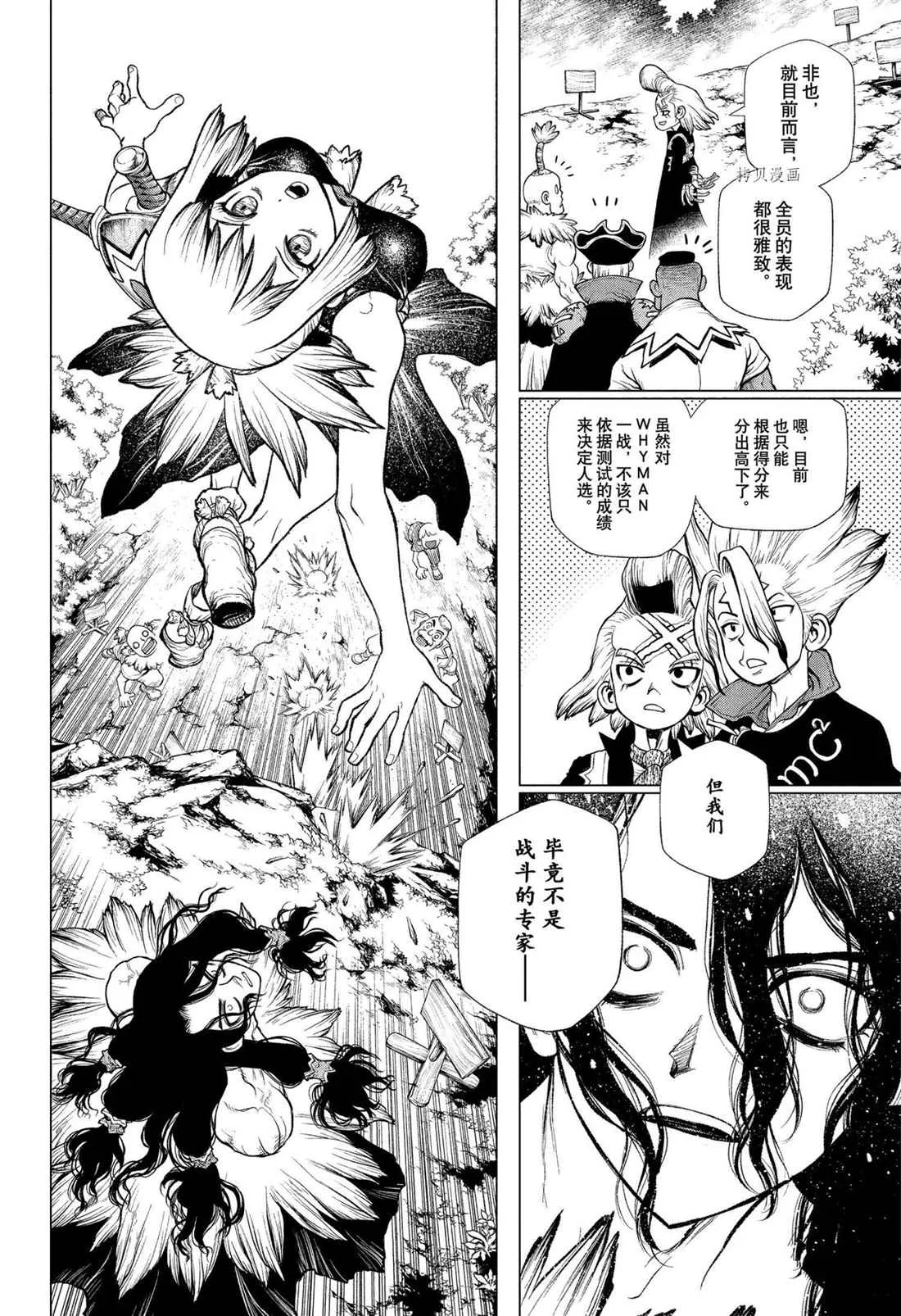 第219话 第12页