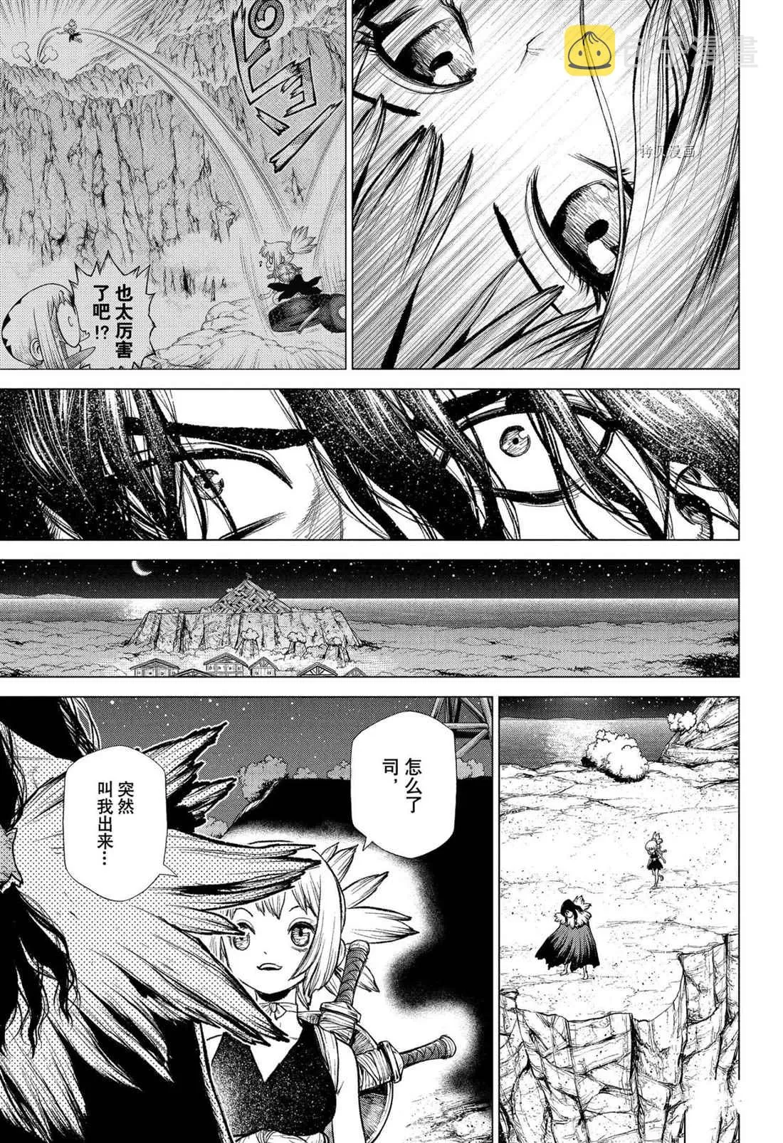 第219话 第13页