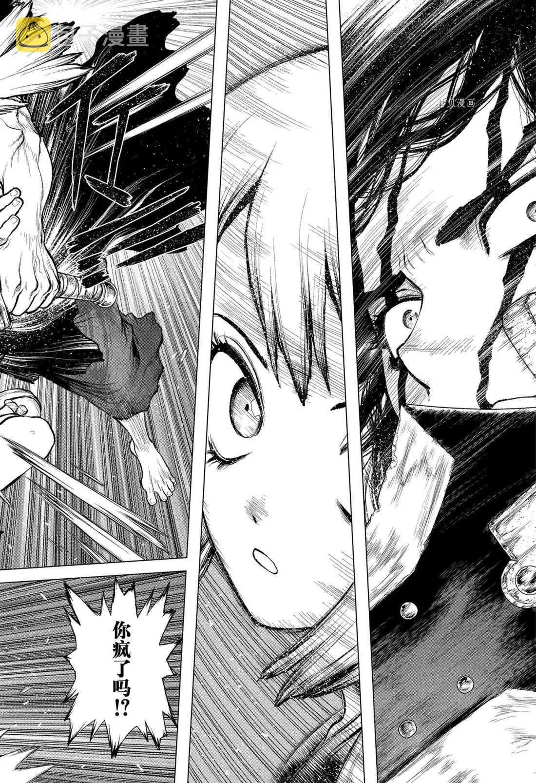 第219话 第14页