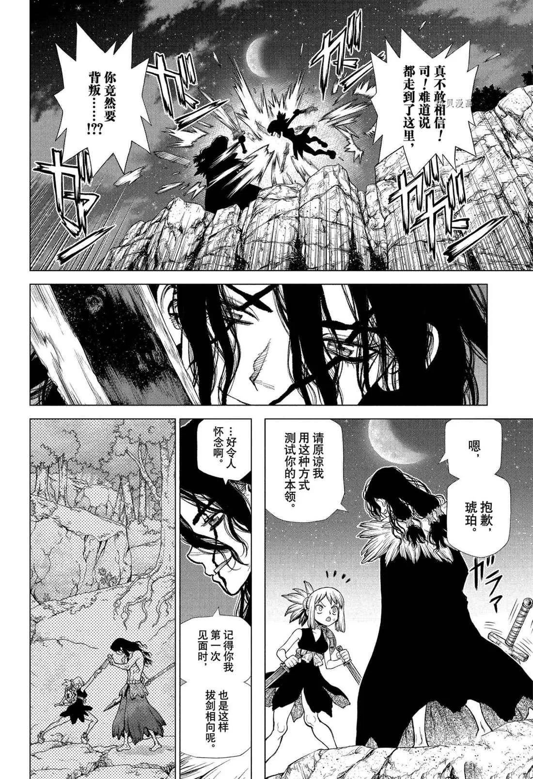 第219话 第16页